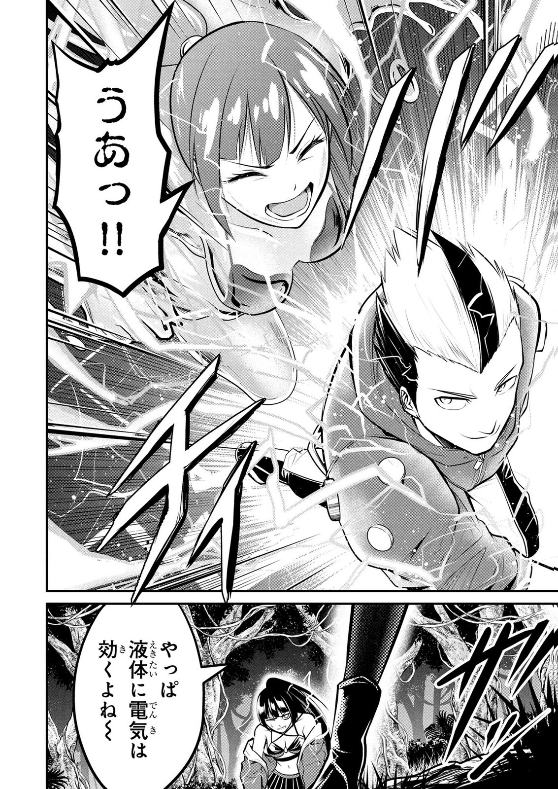 Densetsu no Ossan, Dungeon Haishinsha ni Naru Chapter 15 4ページ