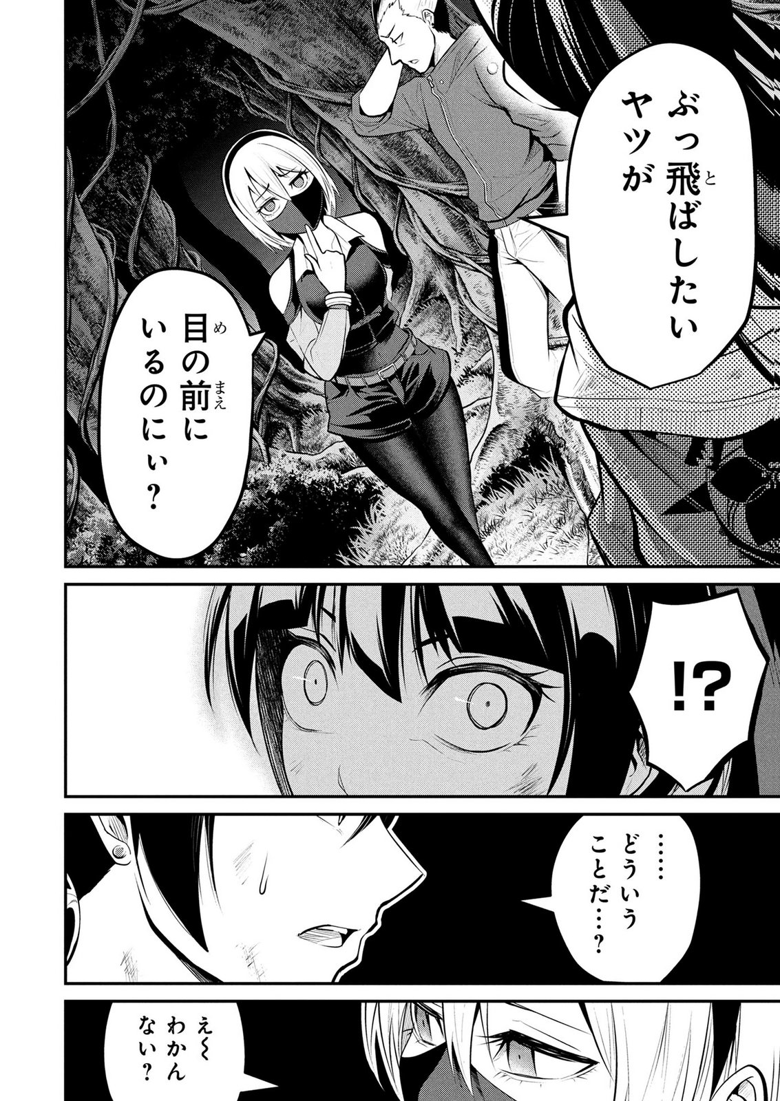 Densetsu no Ossan, Dungeon Haishinsha ni Naru Chapter 15 6ページ
