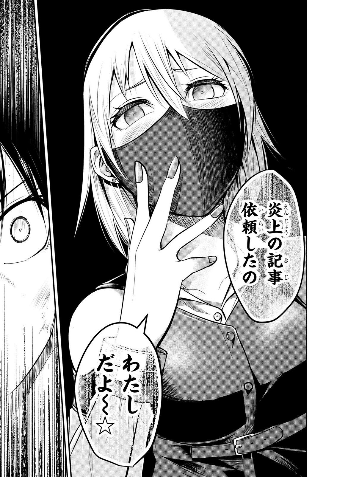 Densetsu no Ossan, Dungeon Haishinsha ni Naru Chapter 15 7ページ