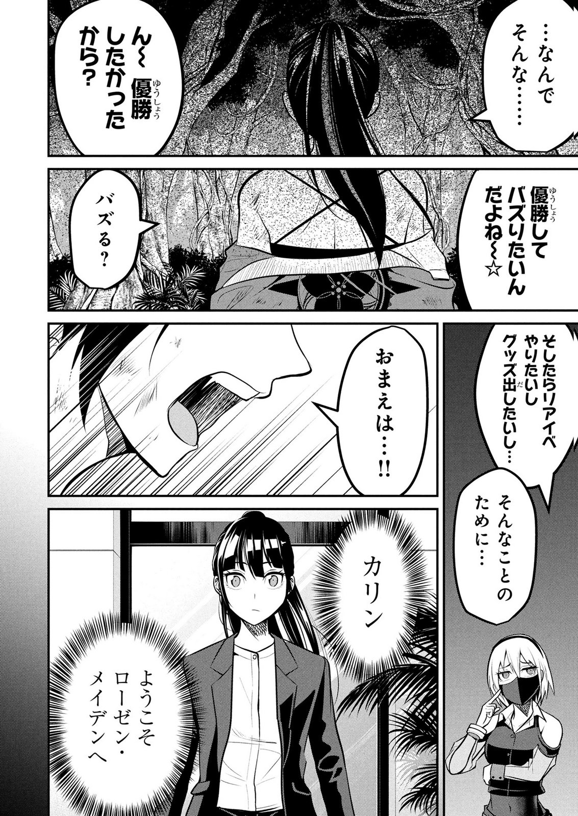 Densetsu no Ossan, Dungeon Haishinsha ni Naru Chapter 15 8ページ