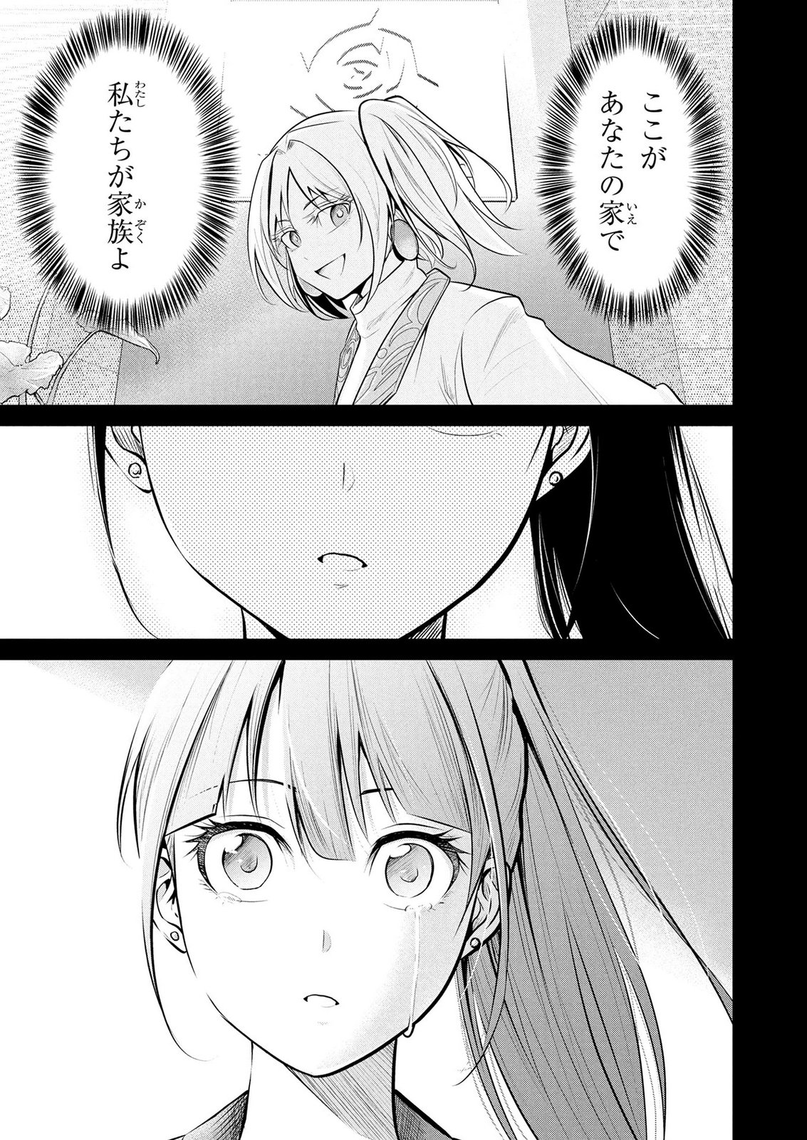 Densetsu no Ossan, Dungeon Haishinsha ni Naru Chapter 15 9ページ