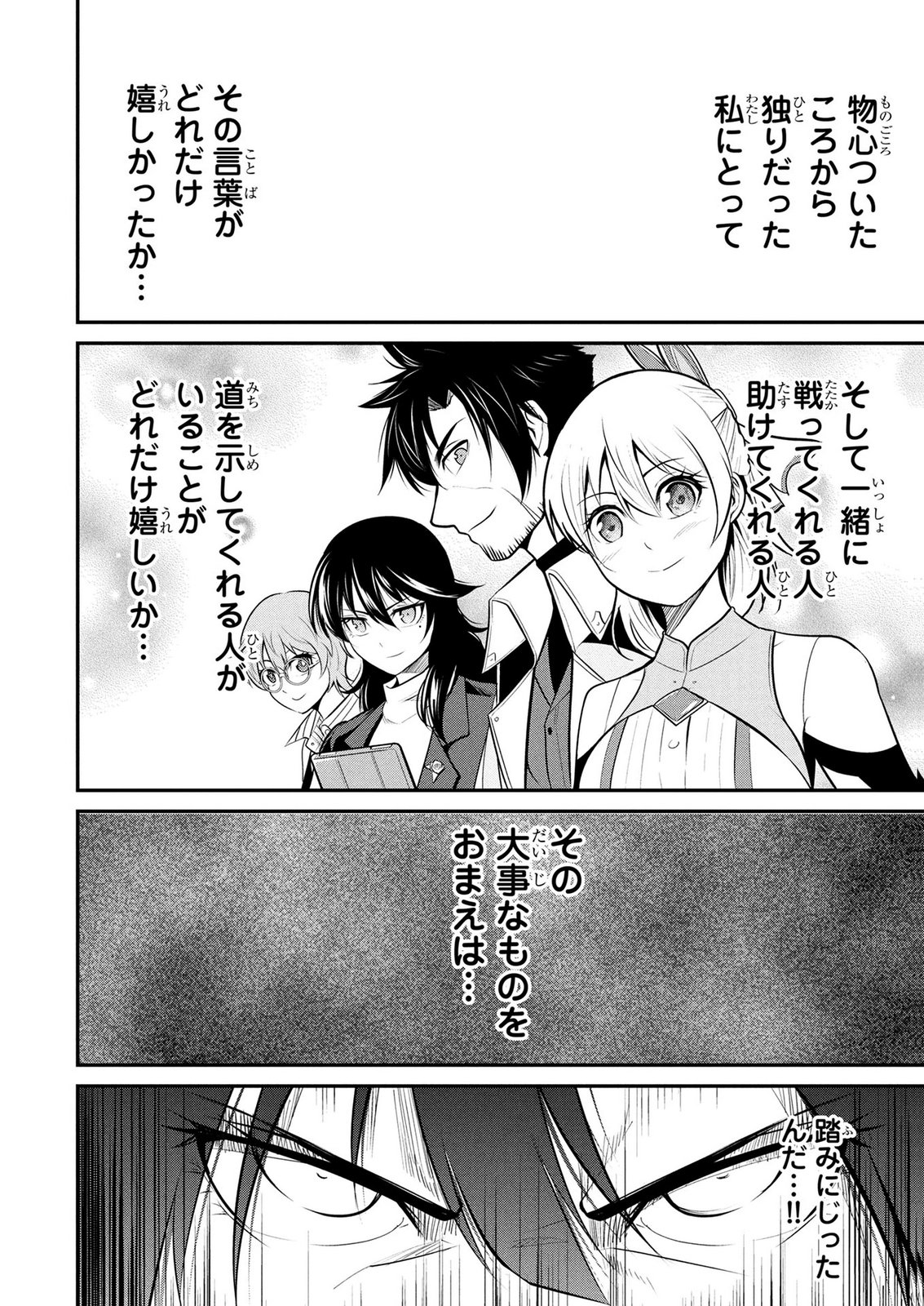 Densetsu no Ossan, Dungeon Haishinsha ni Naru Chapter 15 10ページ