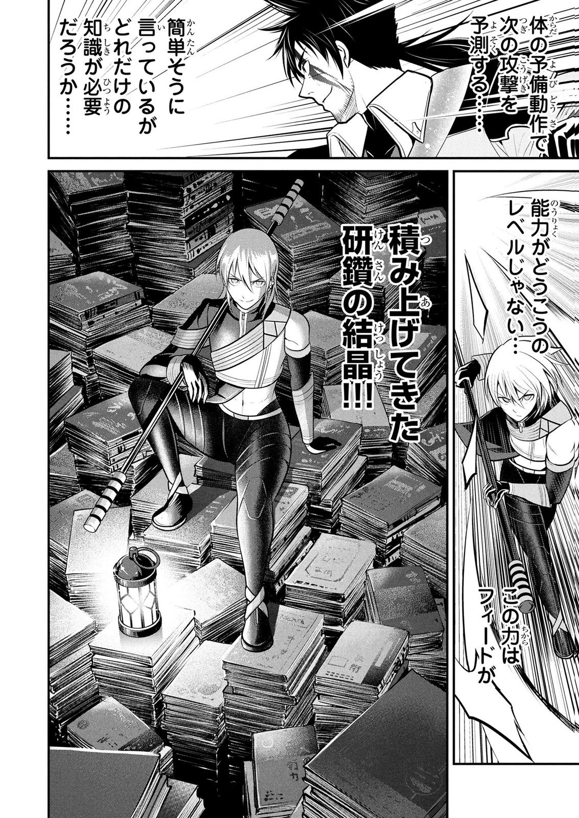 Densetsu no Ossan, Dungeon Haishinsha ni Naru Chapter 16 2ページ