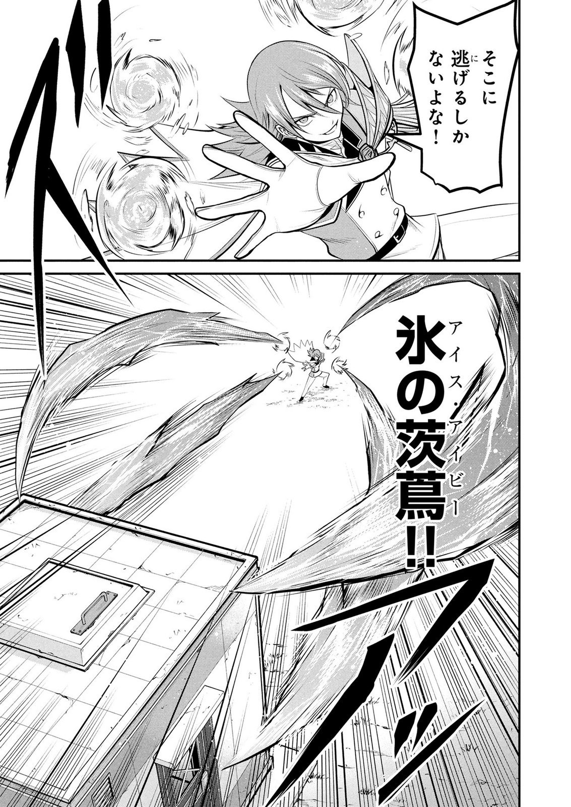 Densetsu no Ossan, Dungeon Haishinsha ni Naru Chapter 16 11ページ