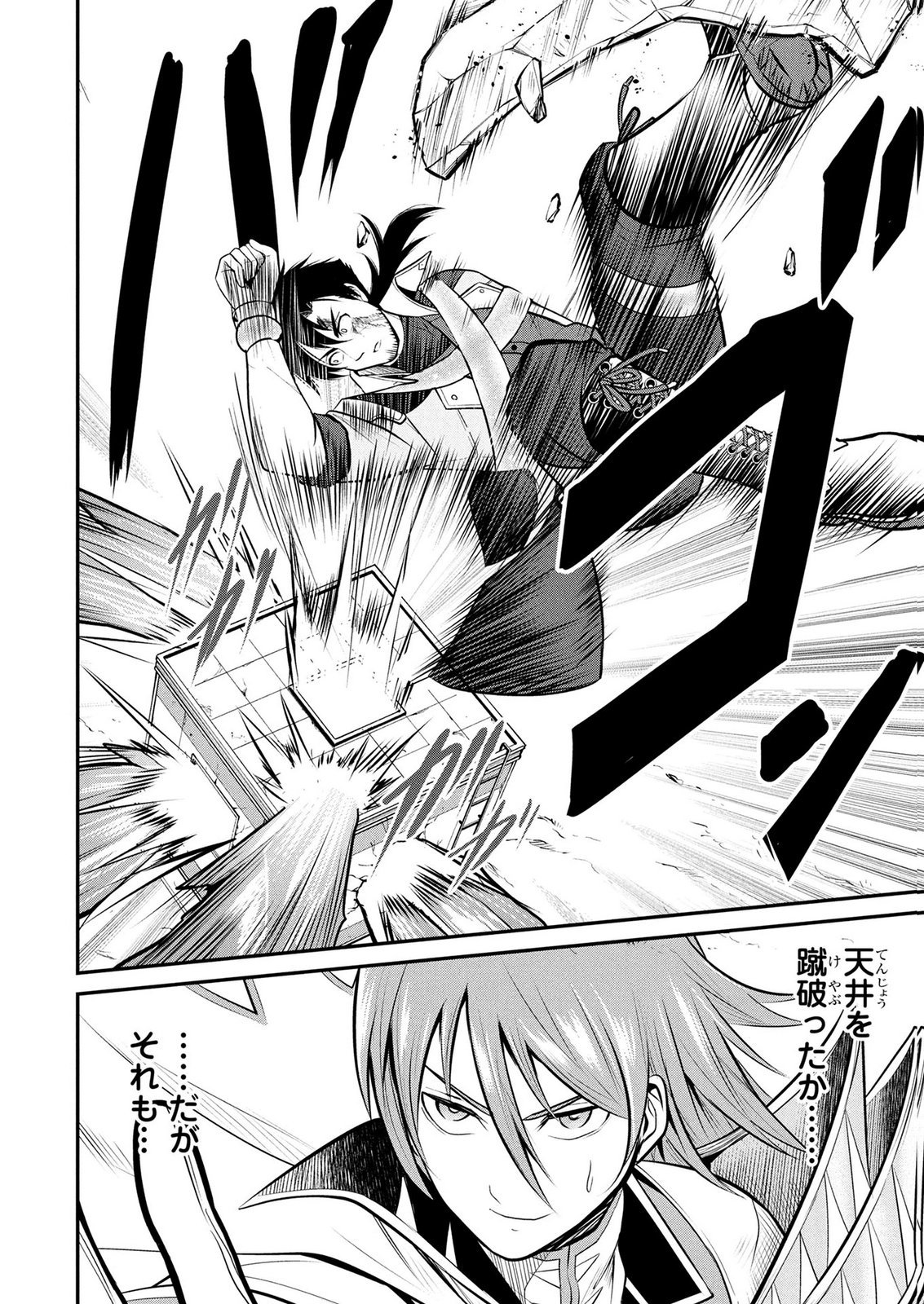 Densetsu no Ossan, Dungeon Haishinsha ni Naru Chapter 16 12ページ
