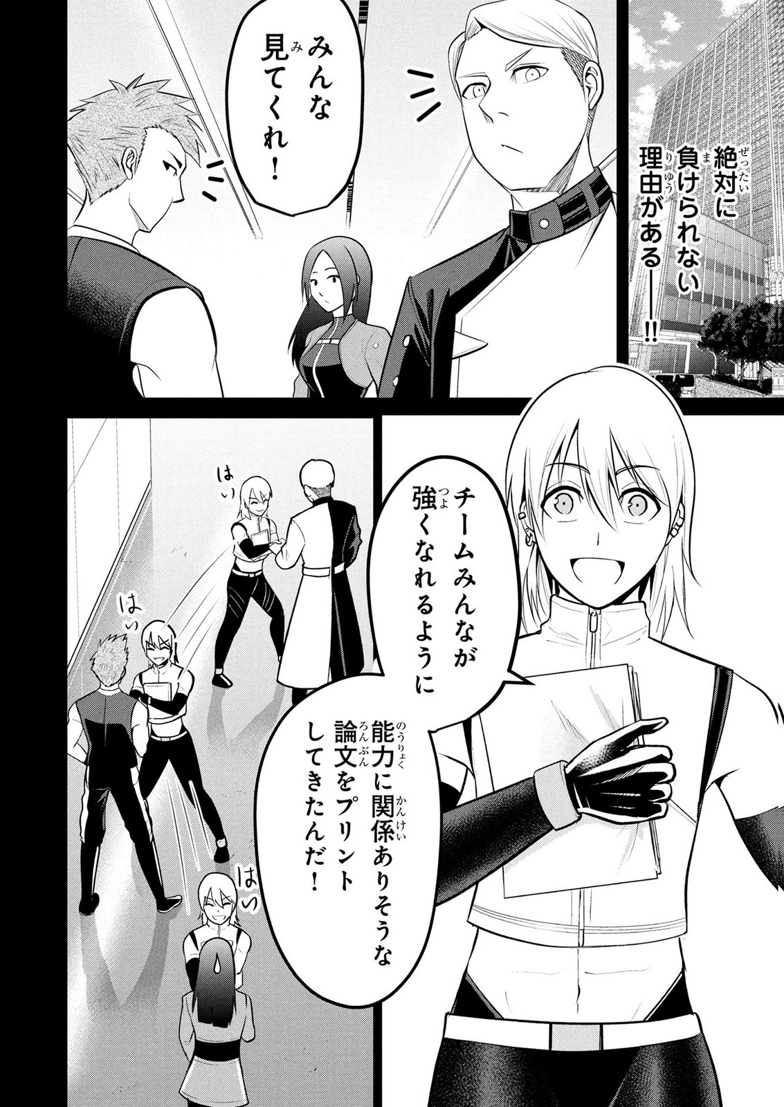 Densetsu no Ossan, Dungeon Haishinsha ni Naru Chapter 16 14ページ