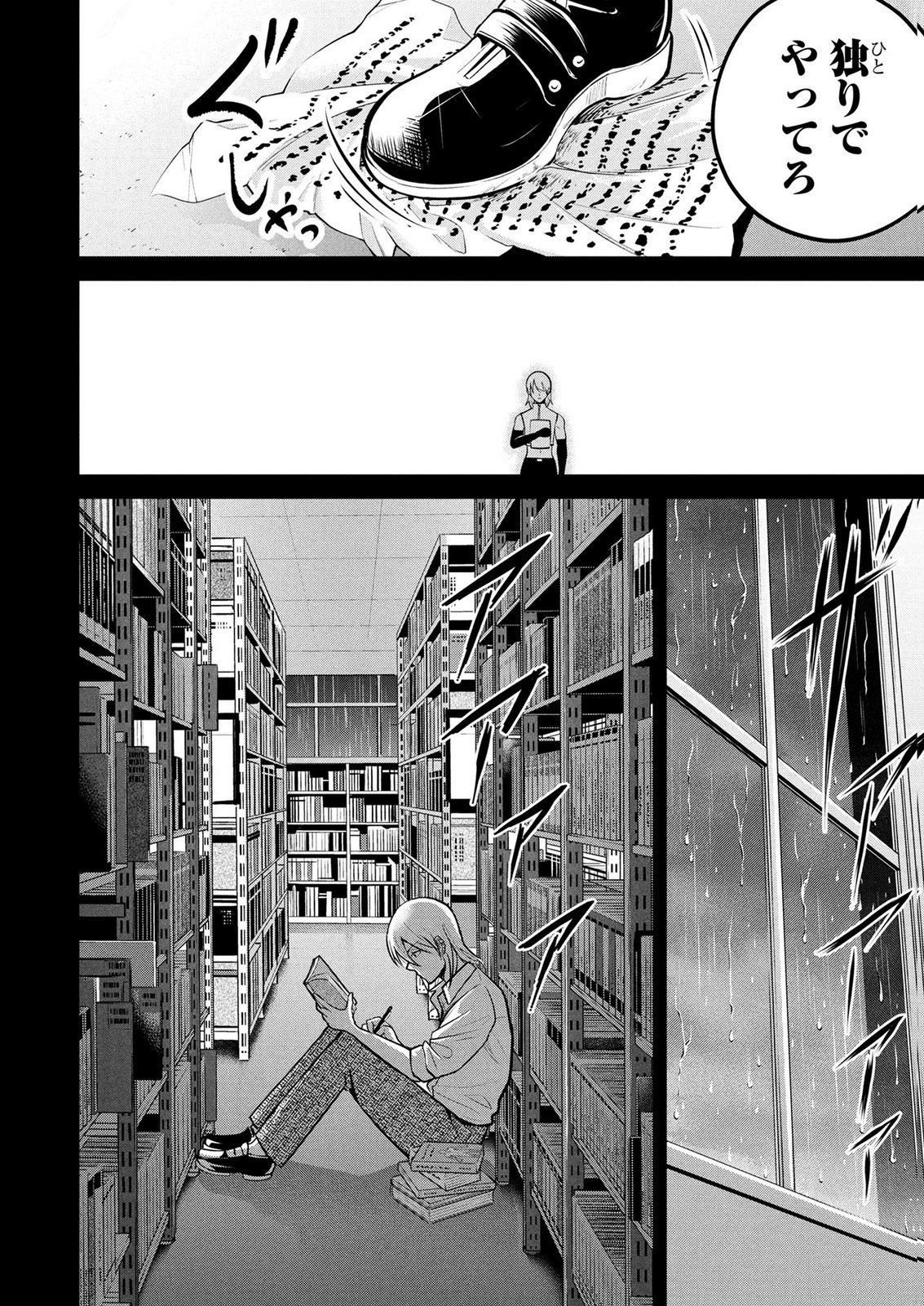 Densetsu no Ossan, Dungeon Haishinsha ni Naru Chapter 16 16ページ