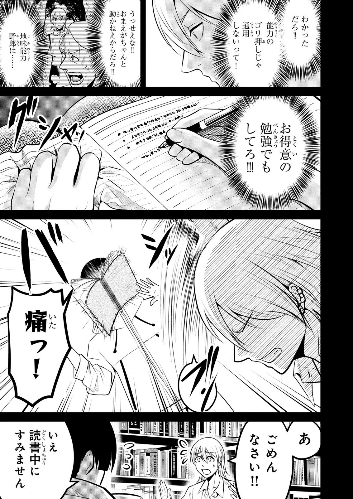 Densetsu no Ossan, Dungeon Haishinsha ni Naru Chapter 16 17ページ