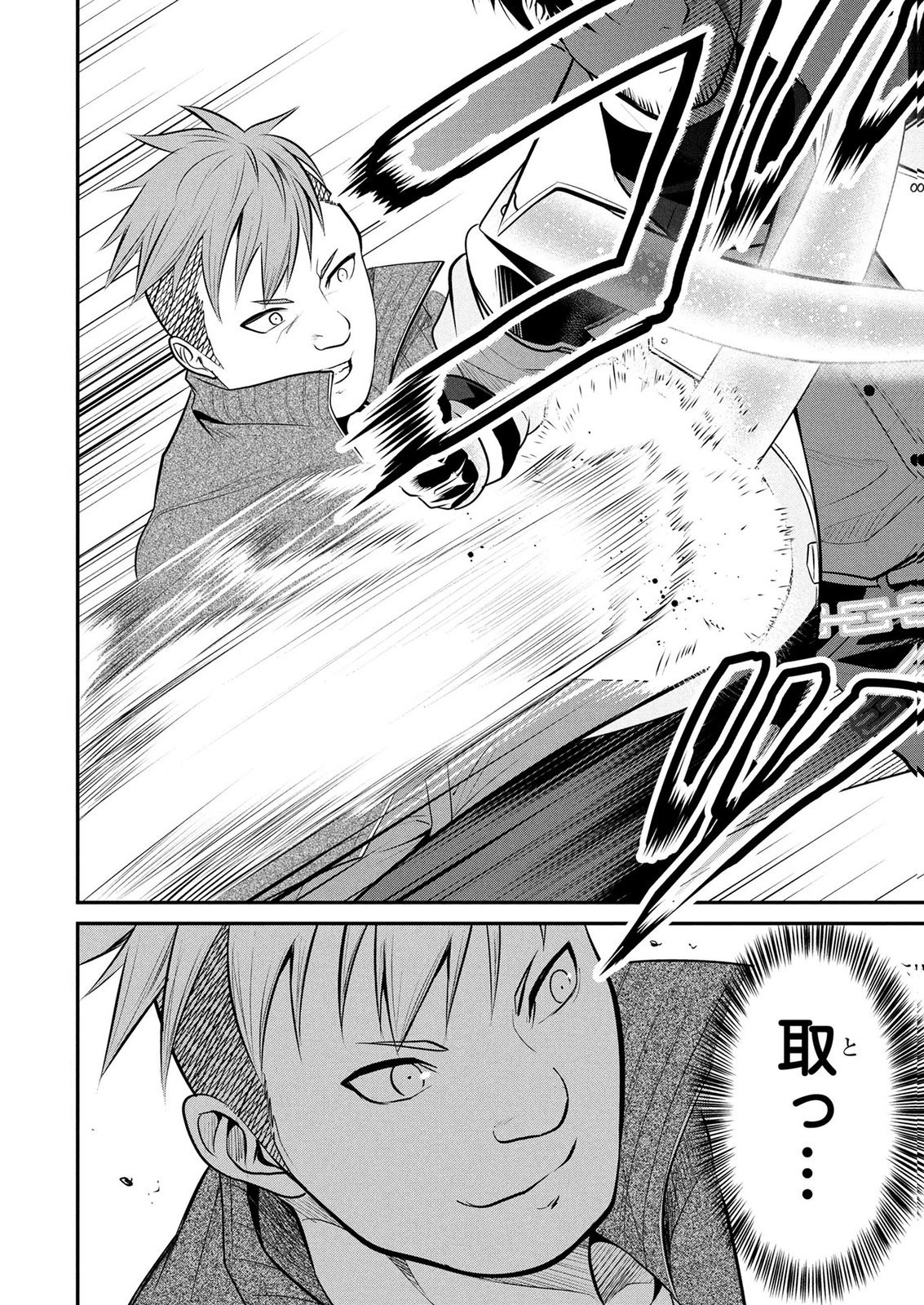 Densetsu no Ossan, Dungeon Haishinsha ni Naru Chapter 16 6ページ