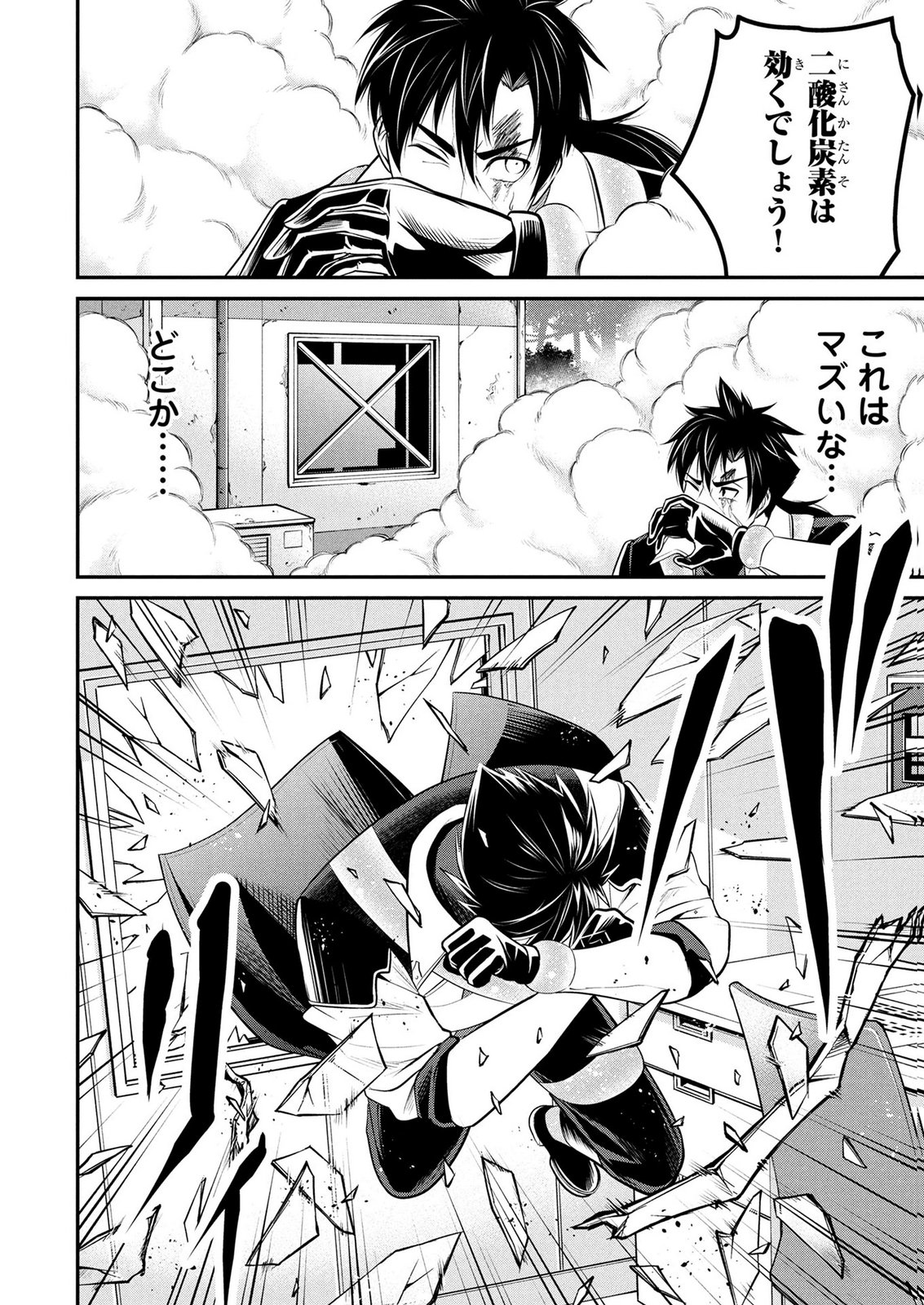 Densetsu no Ossan, Dungeon Haishinsha ni Naru Chapter 16 10ページ