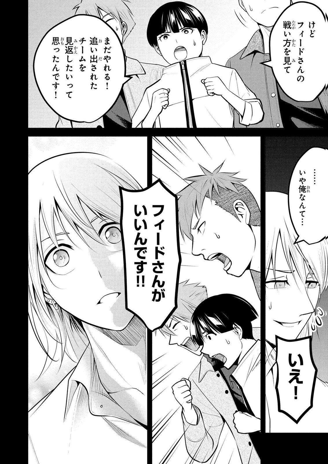 Densetsu no Ossan, Dungeon Haishinsha ni Naru Chapter 17 2ページ