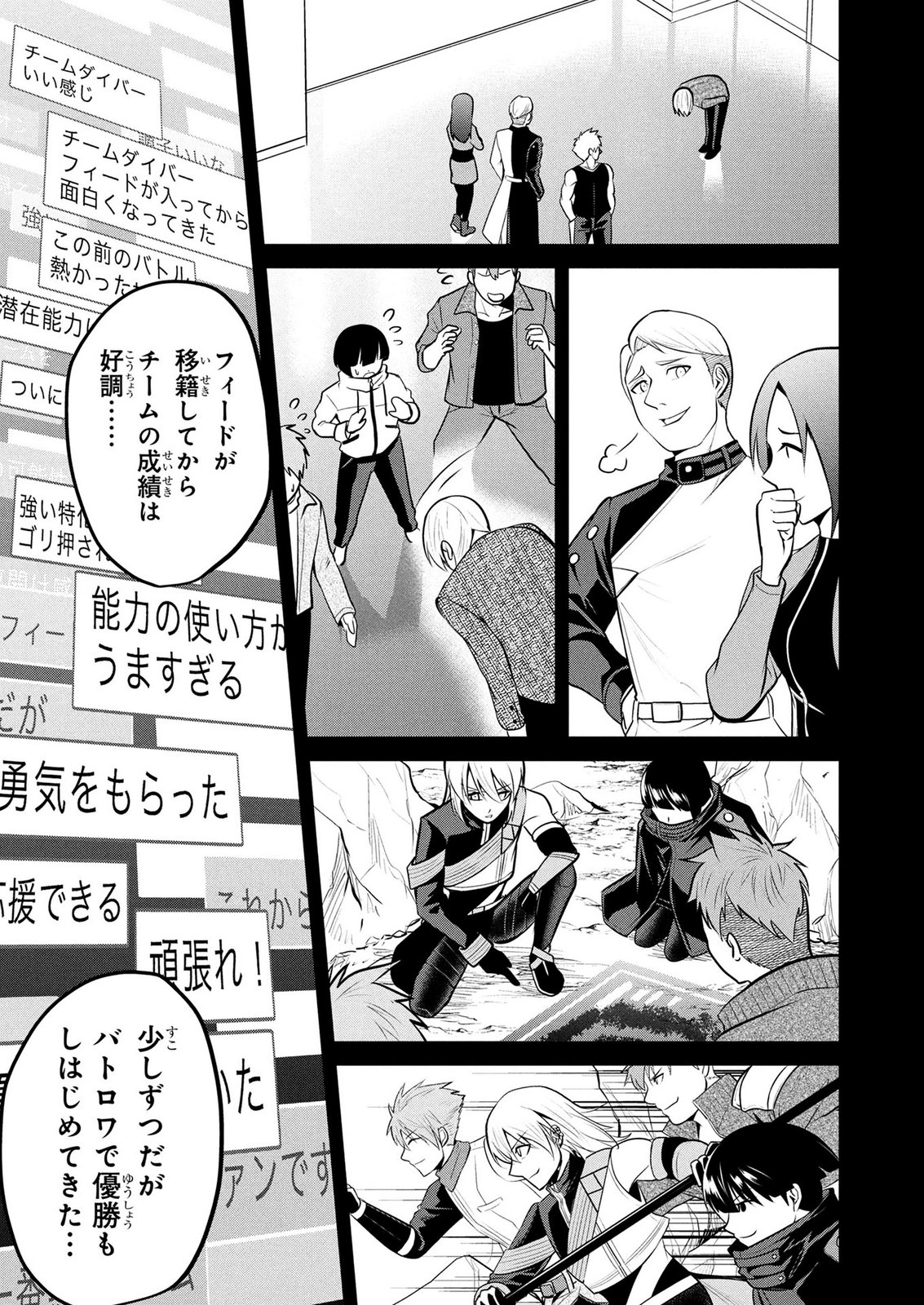 Densetsu no Ossan, Dungeon Haishinsha ni Naru Chapter 17 11ページ