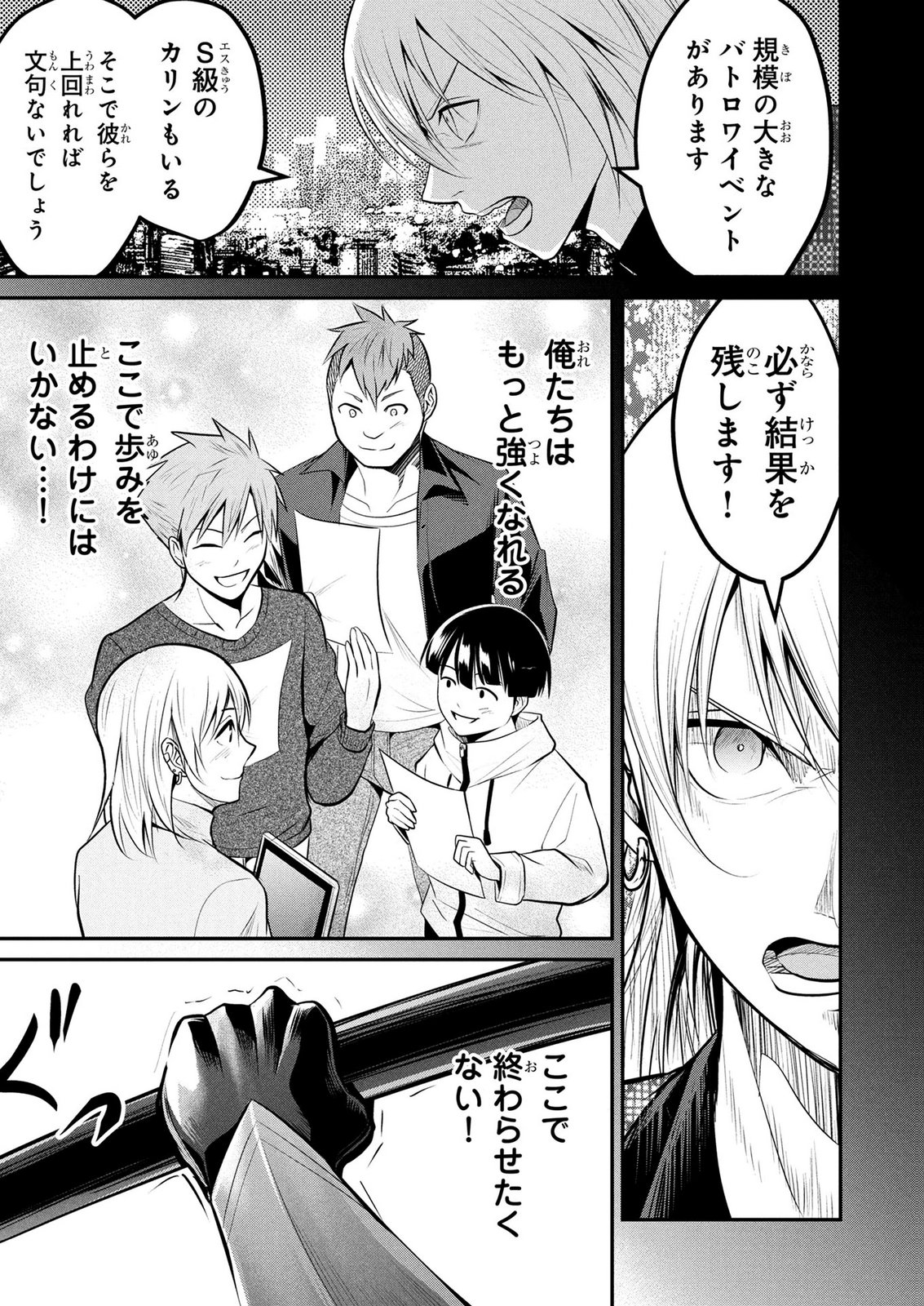 Densetsu no Ossan, Dungeon Haishinsha ni Naru Chapter 17 13ページ