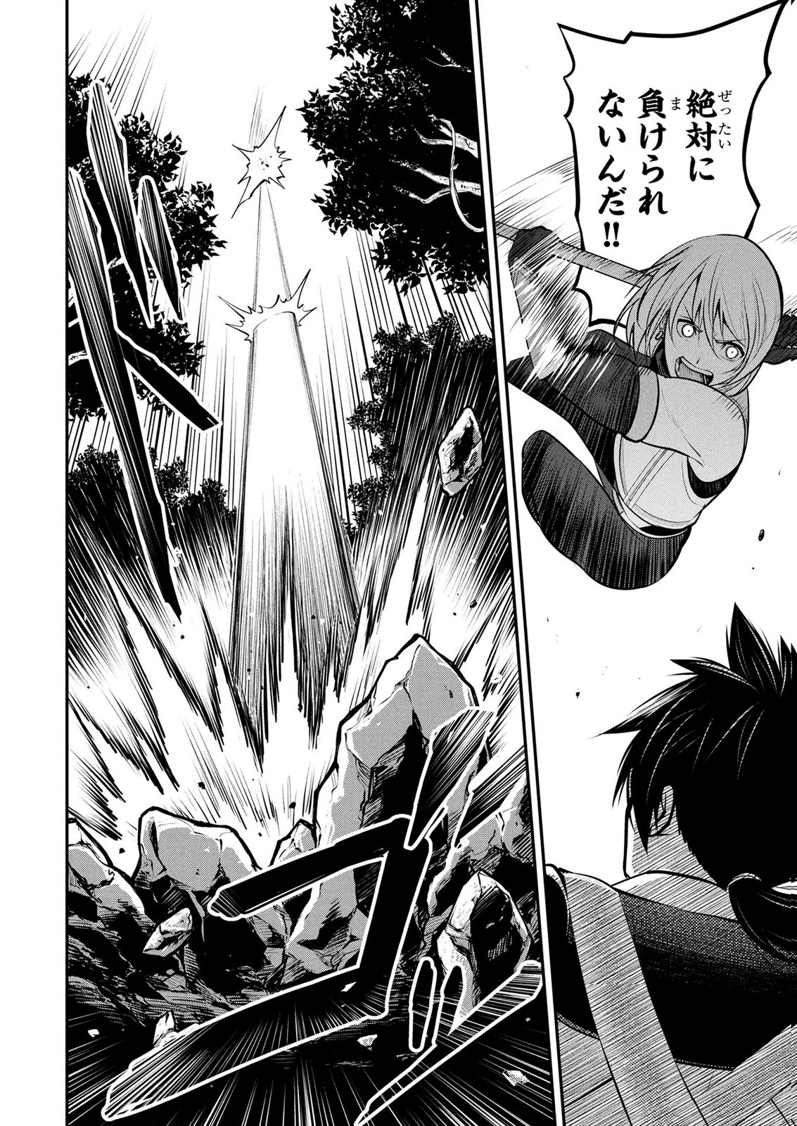 Densetsu no Ossan, Dungeon Haishinsha ni Naru Chapter 17 14ページ