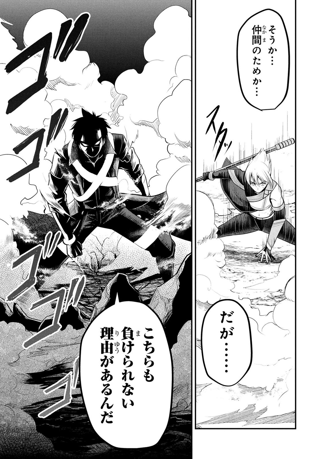 Densetsu no Ossan, Dungeon Haishinsha ni Naru Chapter 17 15ページ