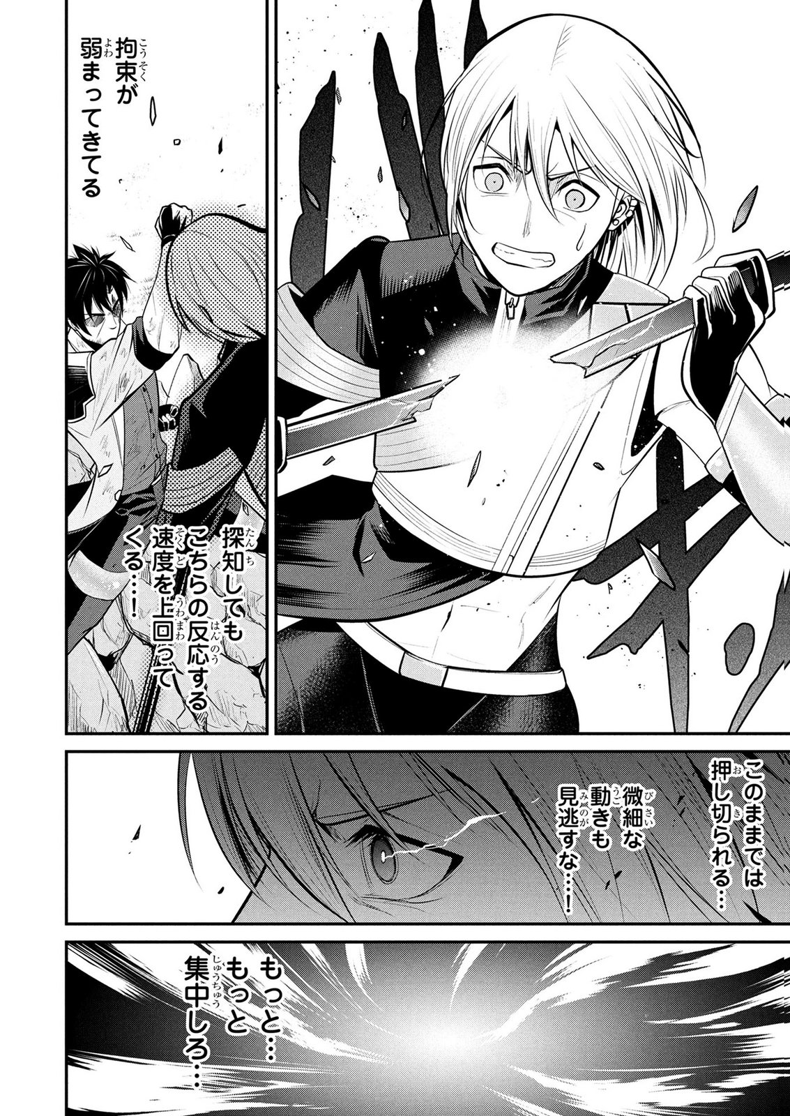 Densetsu no Ossan, Dungeon Haishinsha ni Naru Chapter 17 18ページ