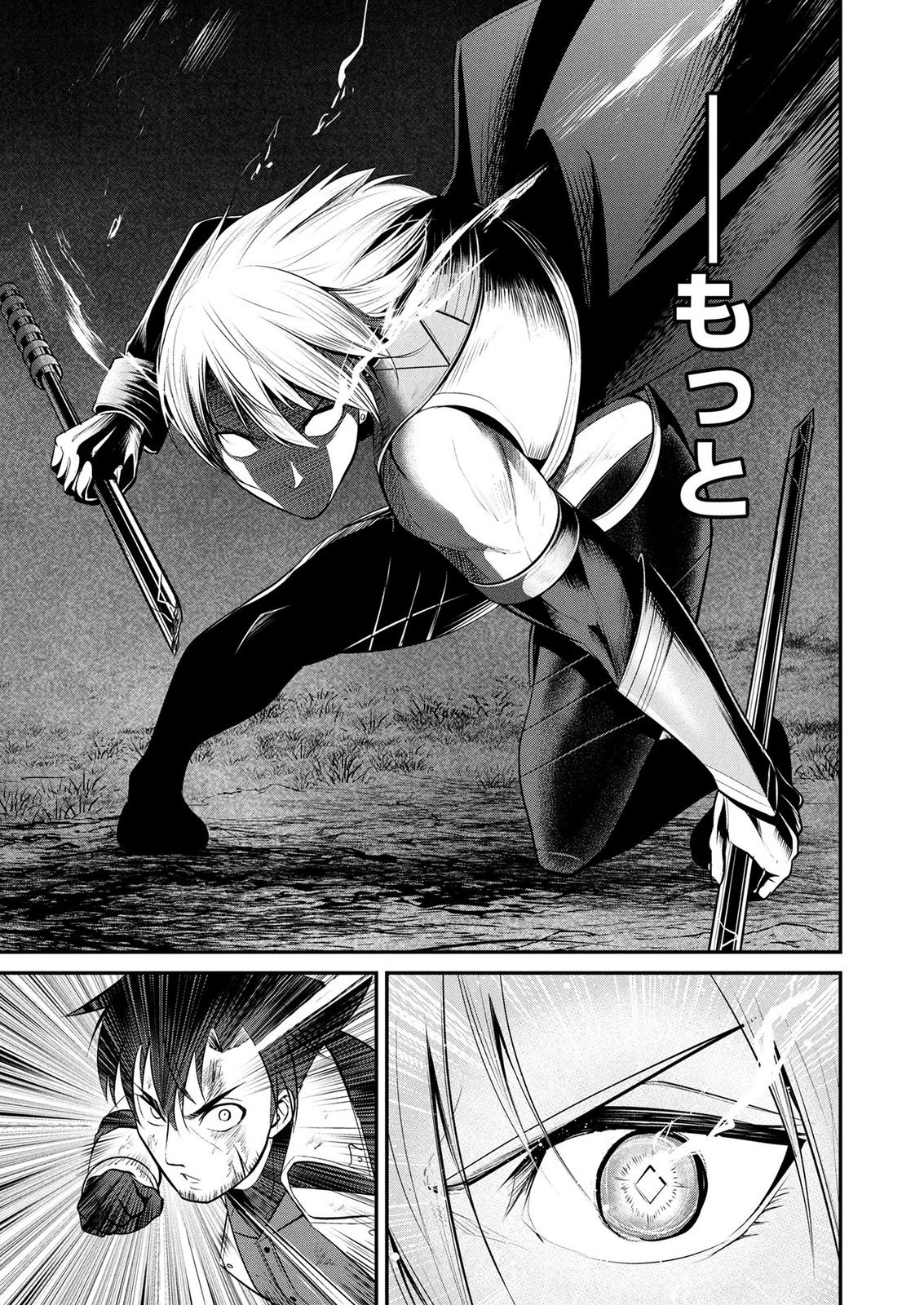 Densetsu no Ossan, Dungeon Haishinsha ni Naru Chapter 17 19ページ