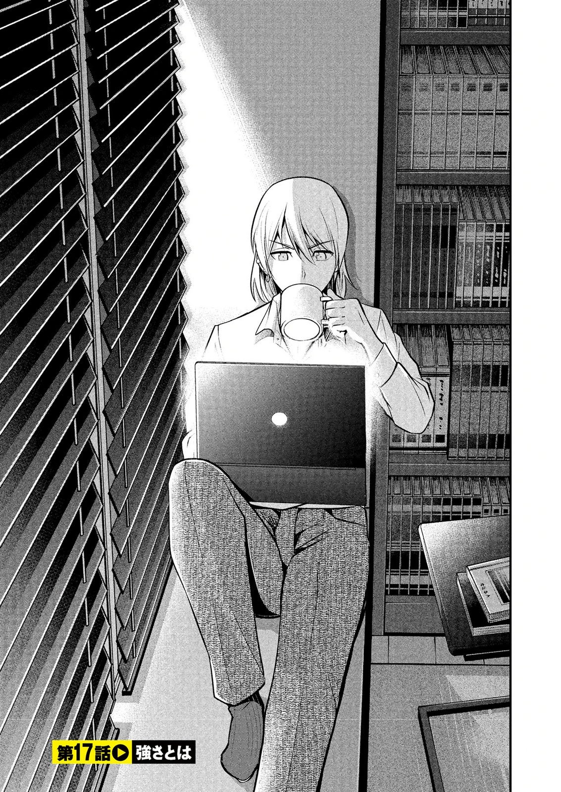 Densetsu no Ossan, Dungeon Haishinsha ni Naru Chapter 17 3ページ