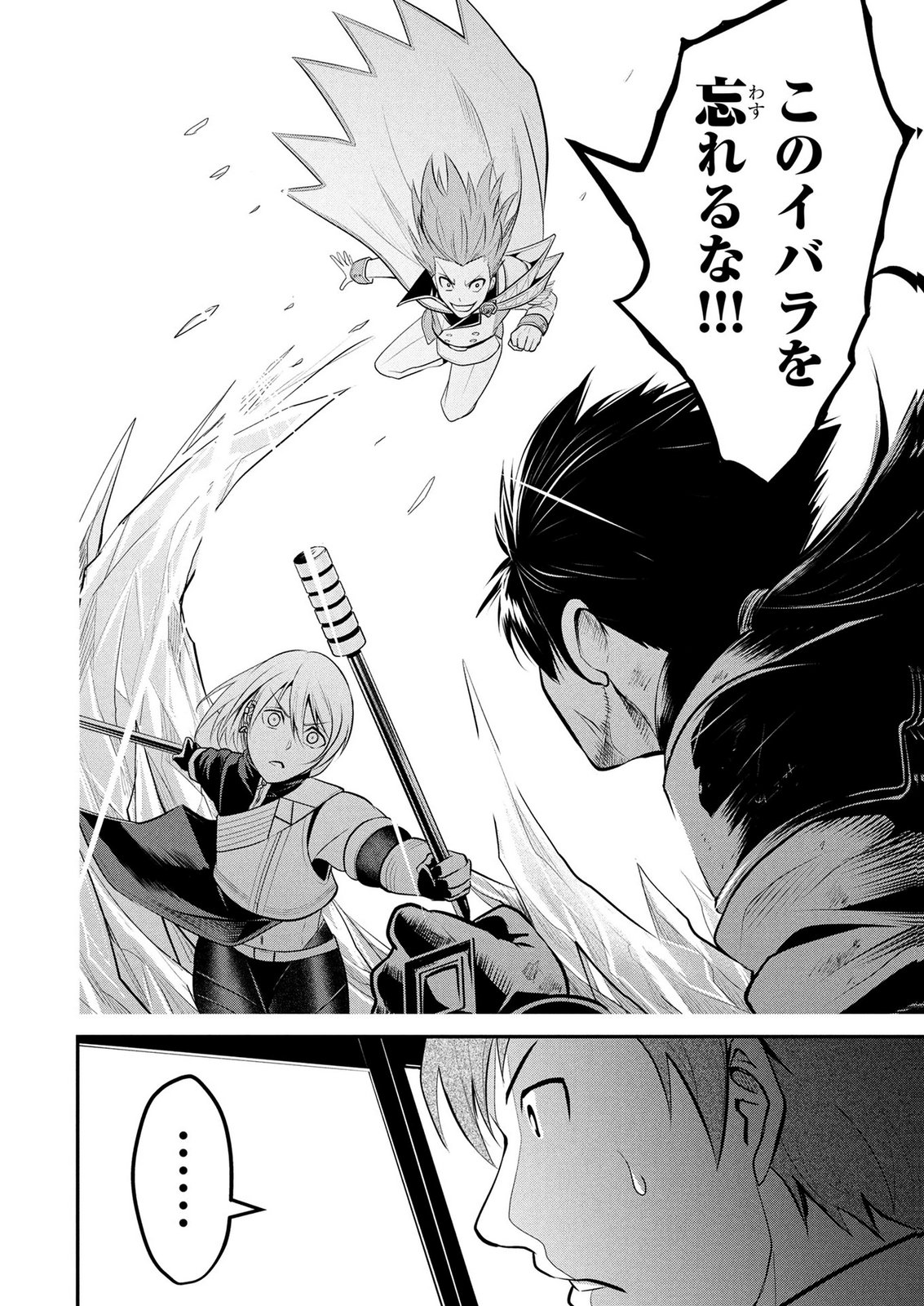 Densetsu no Ossan, Dungeon Haishinsha ni Naru Chapter 17 24ページ