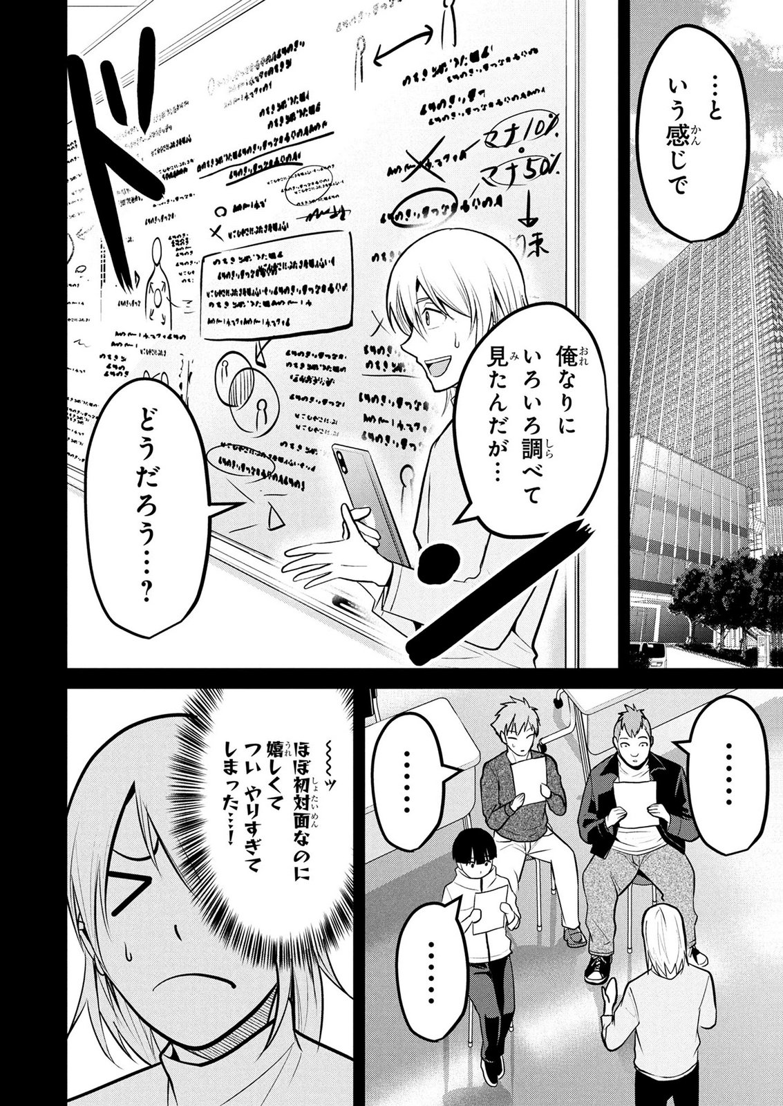 Densetsu no Ossan, Dungeon Haishinsha ni Naru Chapter 17 4ページ