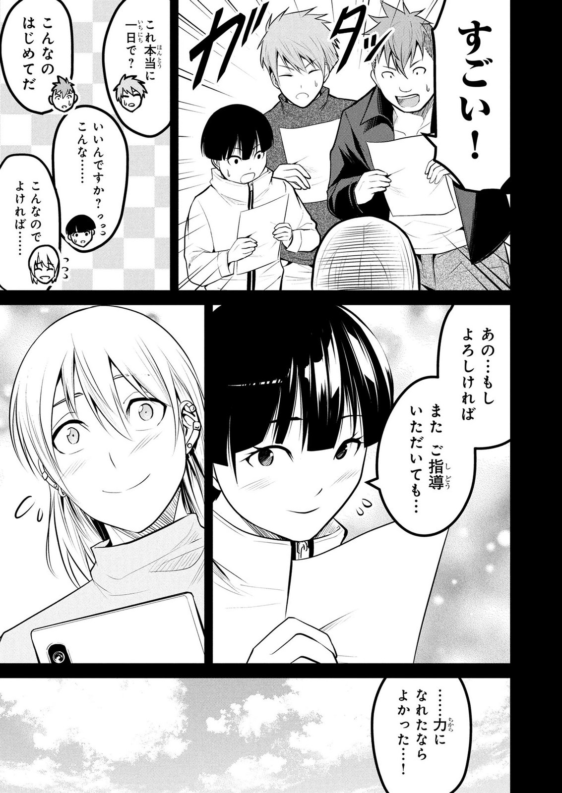 Densetsu no Ossan, Dungeon Haishinsha ni Naru Chapter 17 5ページ