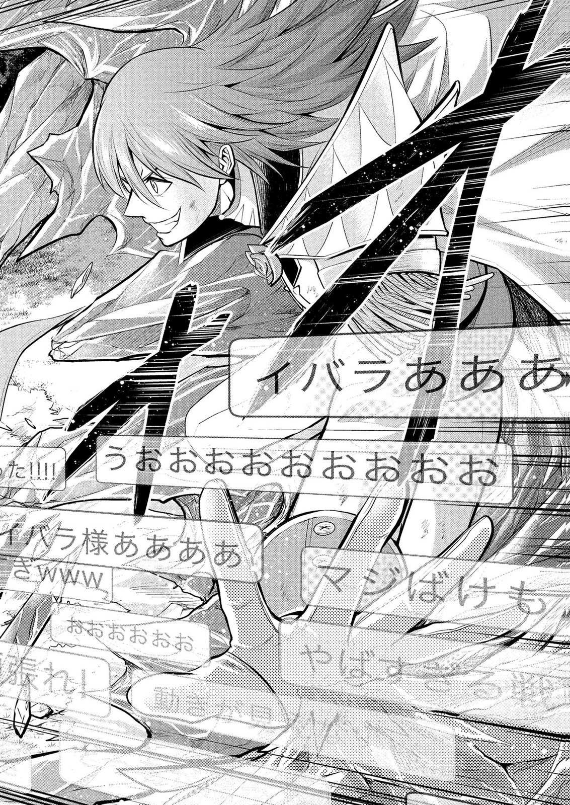 Densetsu no Ossan, Dungeon Haishinsha ni Naru Chapter 18 2ページ