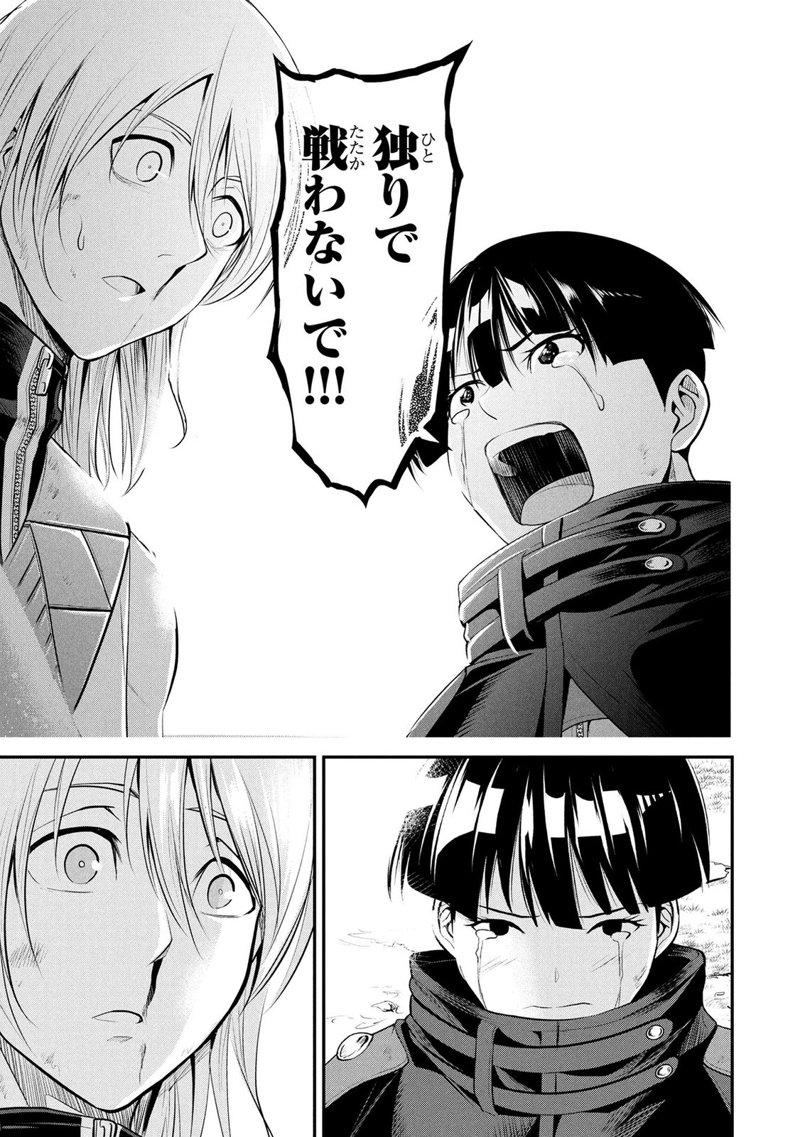 Densetsu no Ossan, Dungeon Haishinsha ni Naru Chapter 18 13ページ