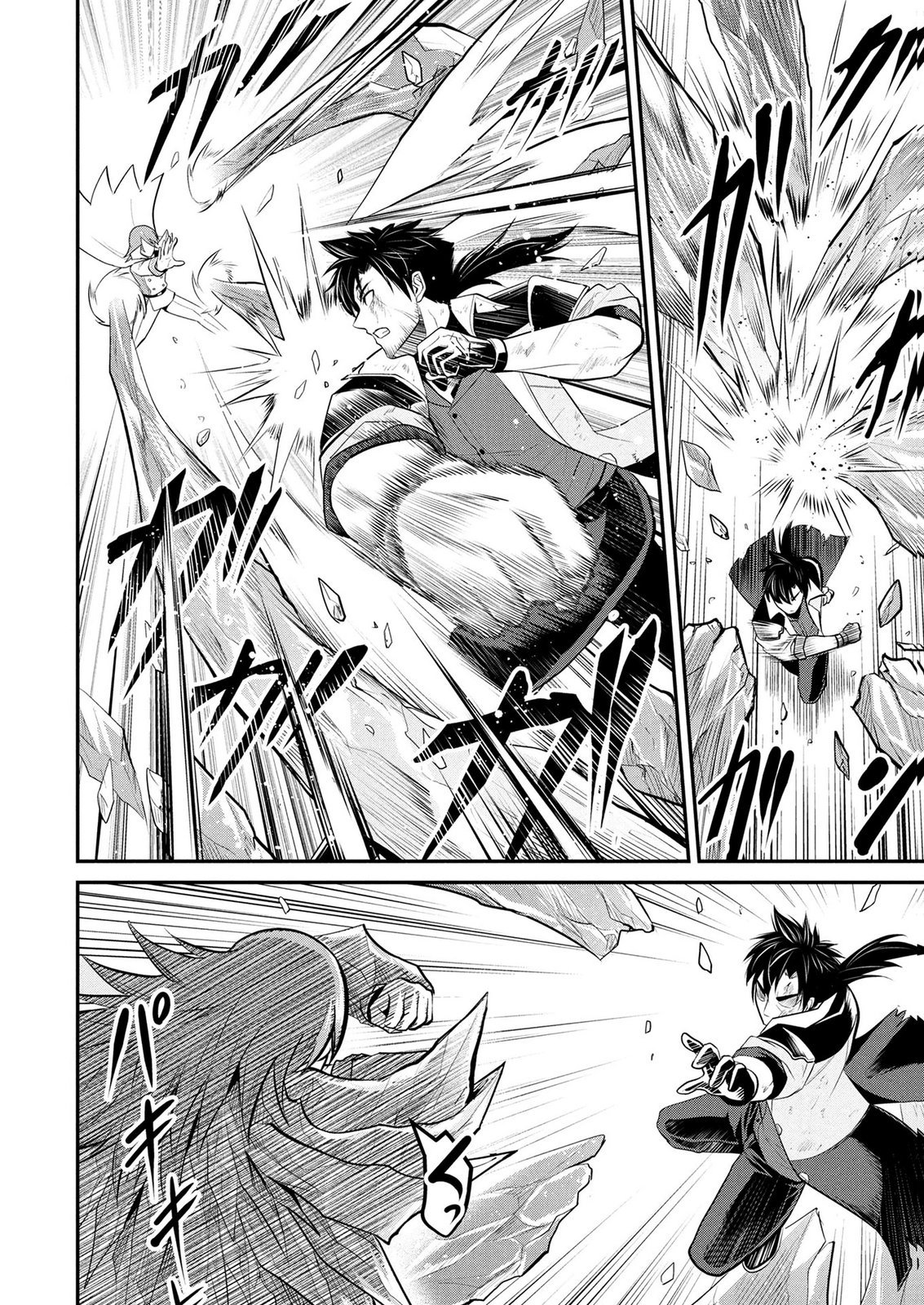 Densetsu no Ossan, Dungeon Haishinsha ni Naru Chapter 18 16ページ