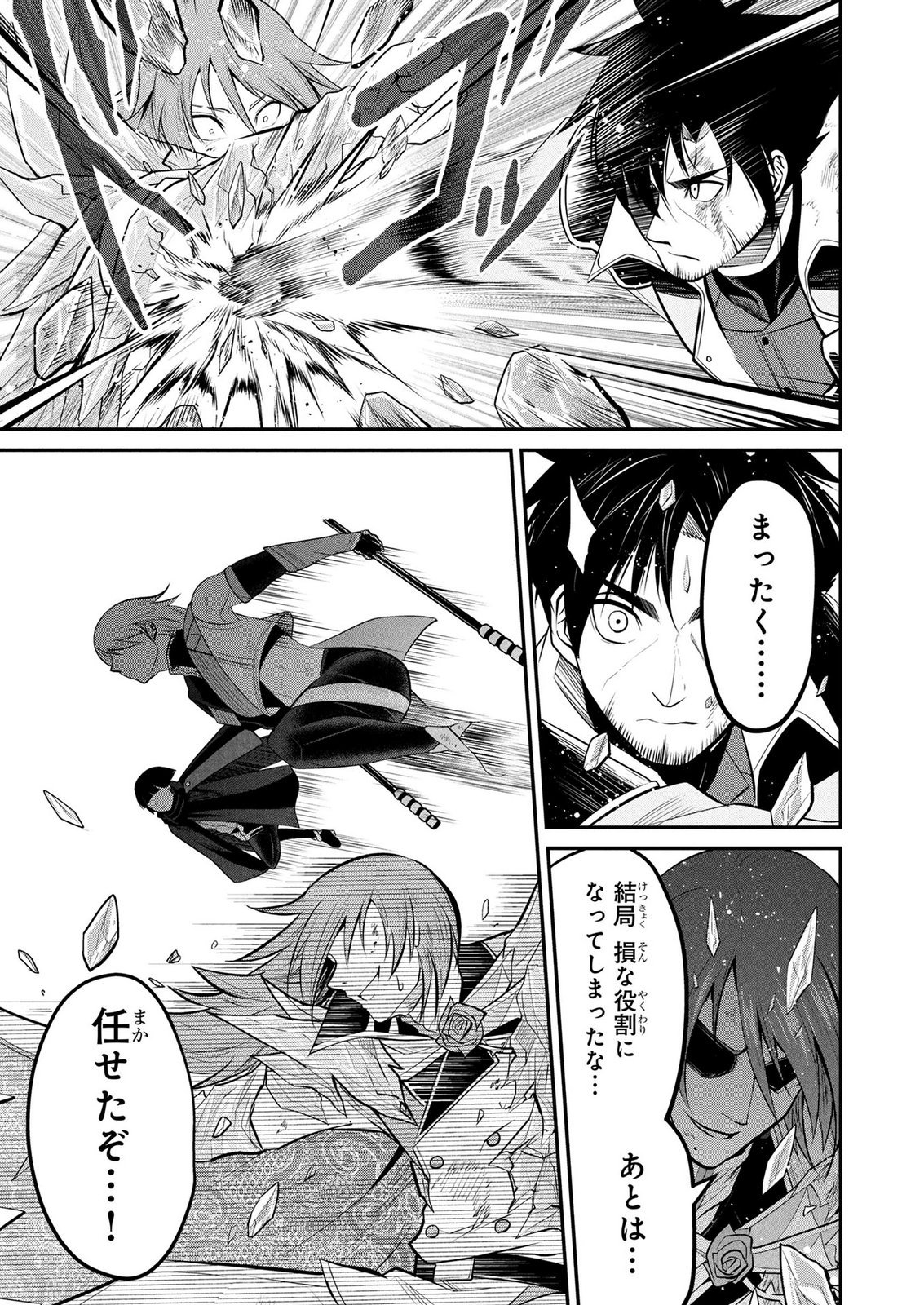 Densetsu no Ossan, Dungeon Haishinsha ni Naru Chapter 18 17ページ