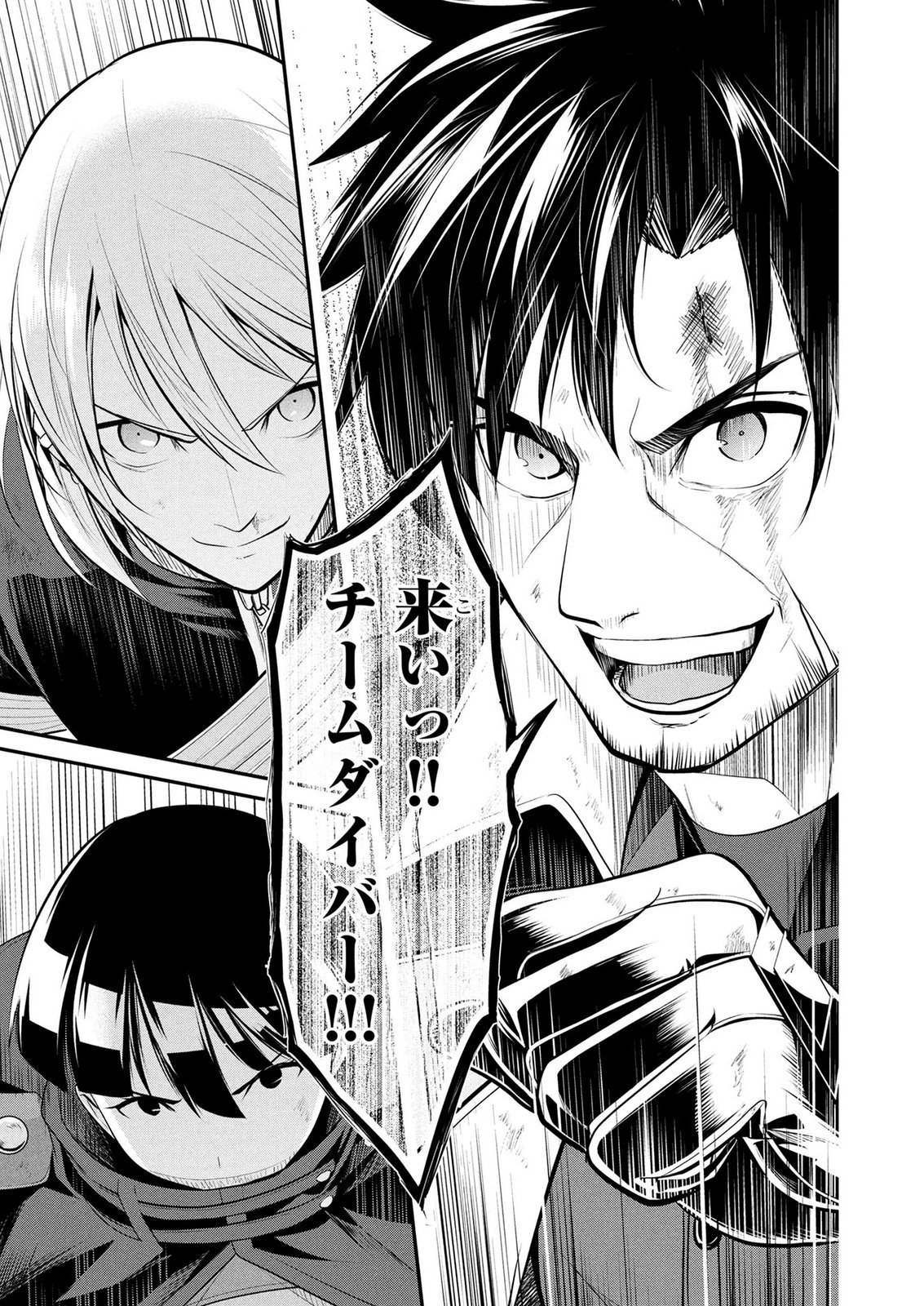 Densetsu no Ossan, Dungeon Haishinsha ni Naru Chapter 18 19ページ