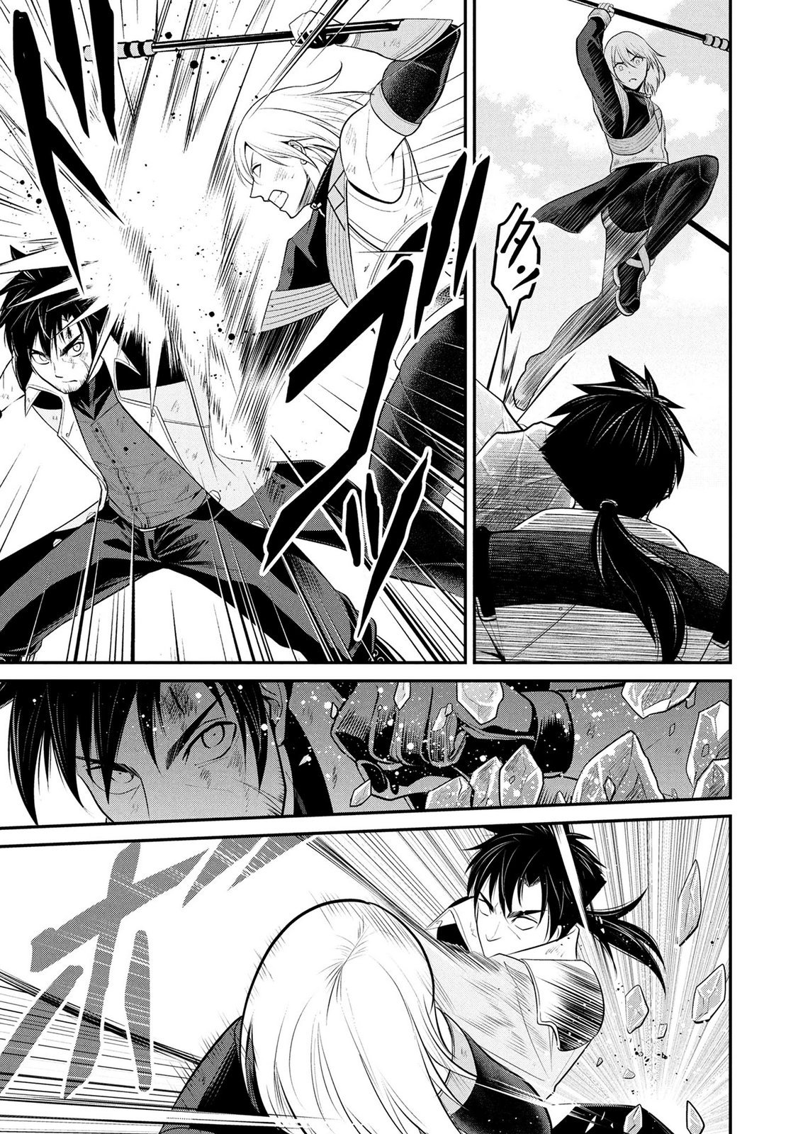 Densetsu no Ossan, Dungeon Haishinsha ni Naru Chapter 18 5ページ