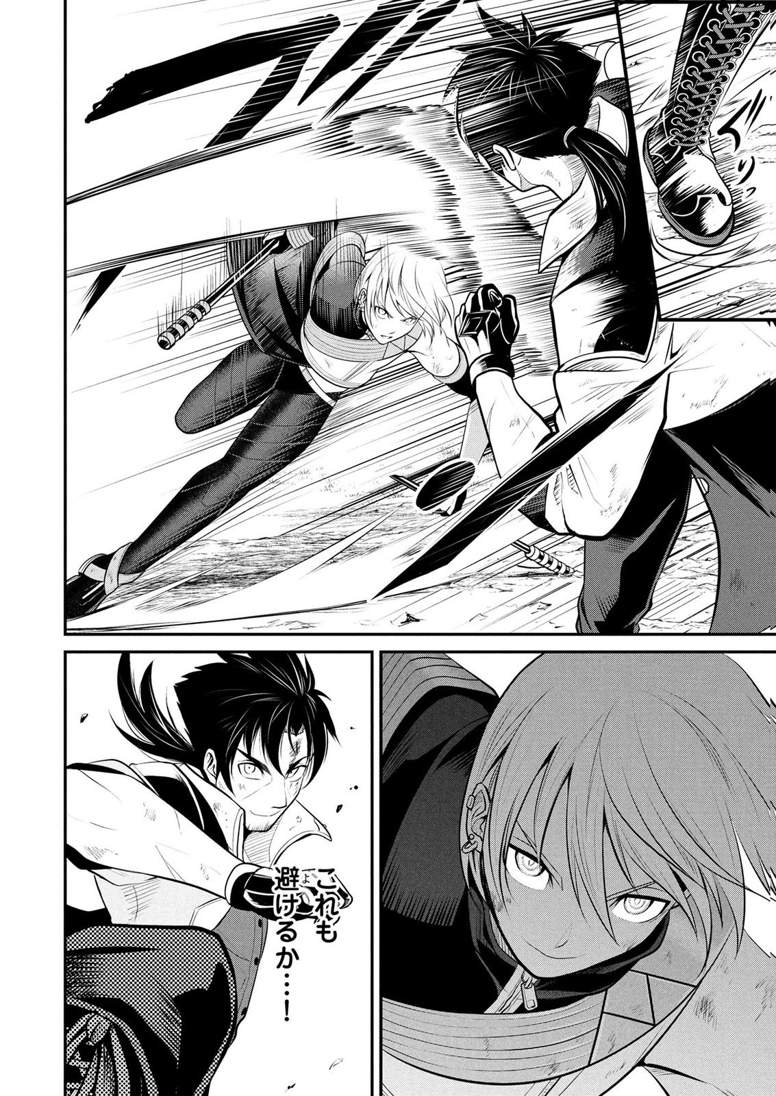 Densetsu no Ossan, Dungeon Haishinsha ni Naru Chapter 18 6ページ