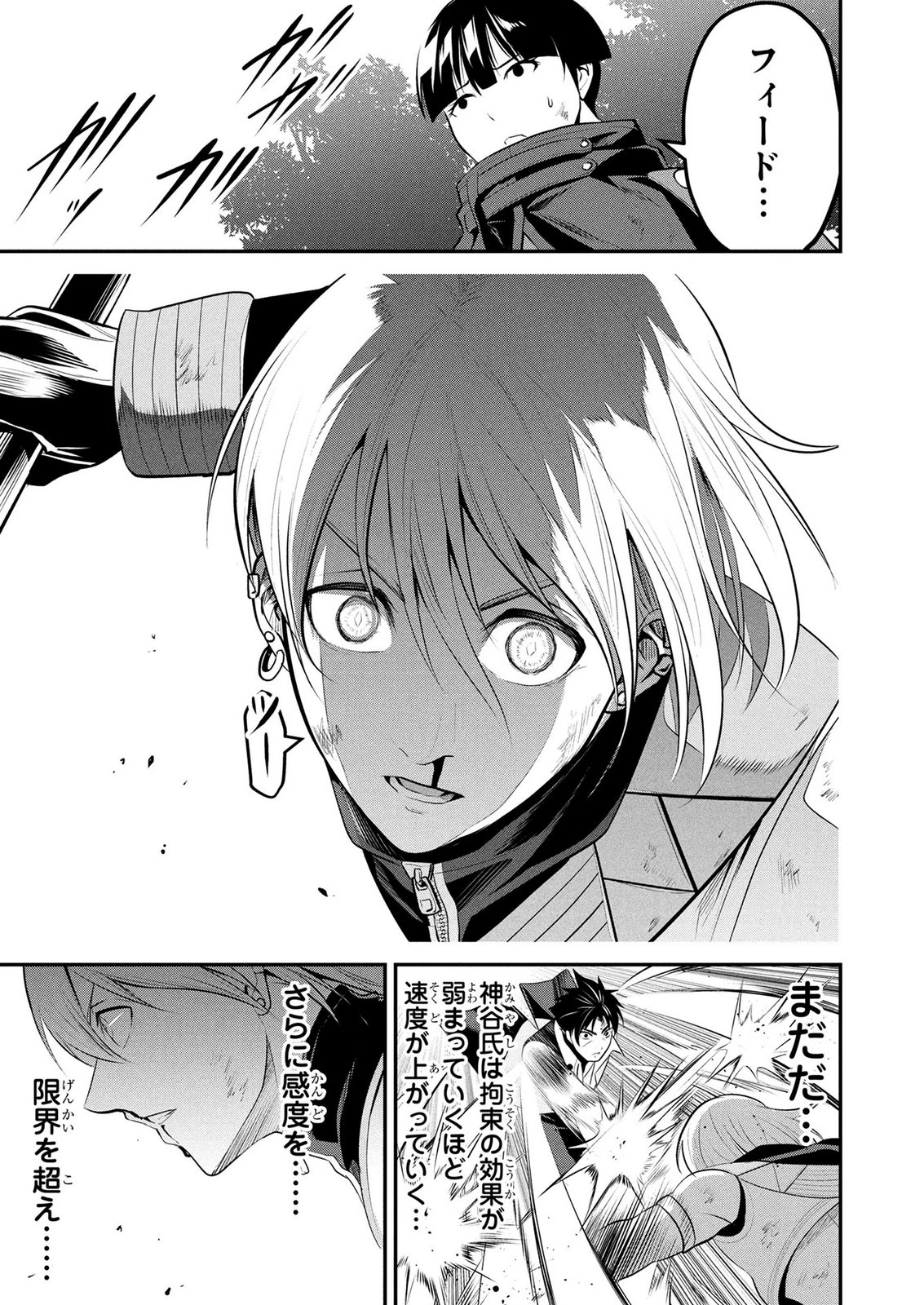 Densetsu no Ossan, Dungeon Haishinsha ni Naru Chapter 18 7ページ