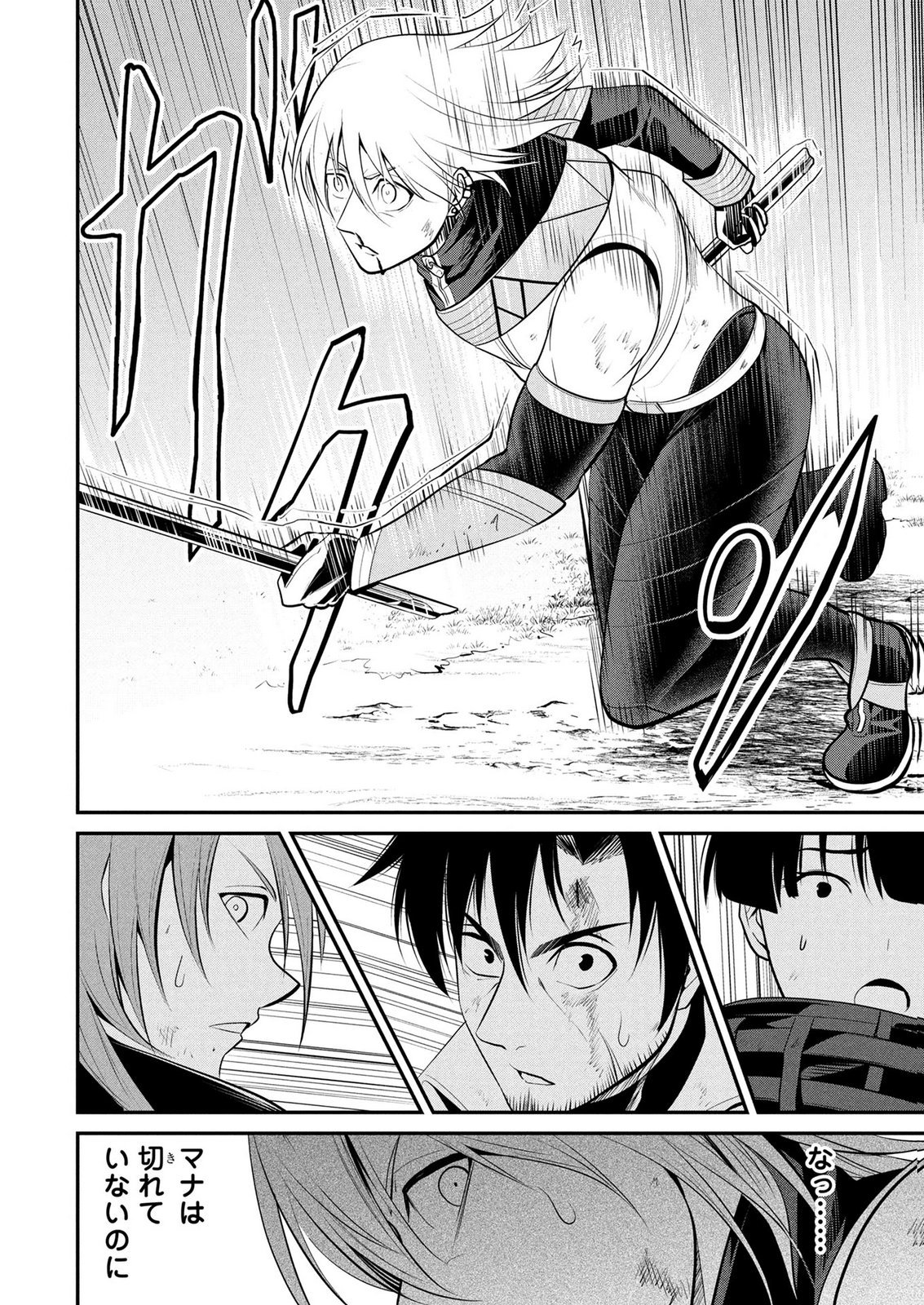 Densetsu no Ossan, Dungeon Haishinsha ni Naru Chapter 18 8ページ