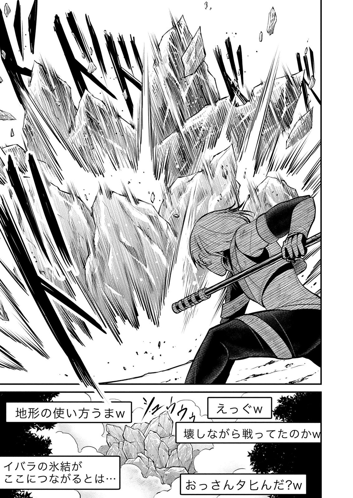 Densetsu no Ossan, Dungeon Haishinsha ni Naru Chapter 19 11ページ