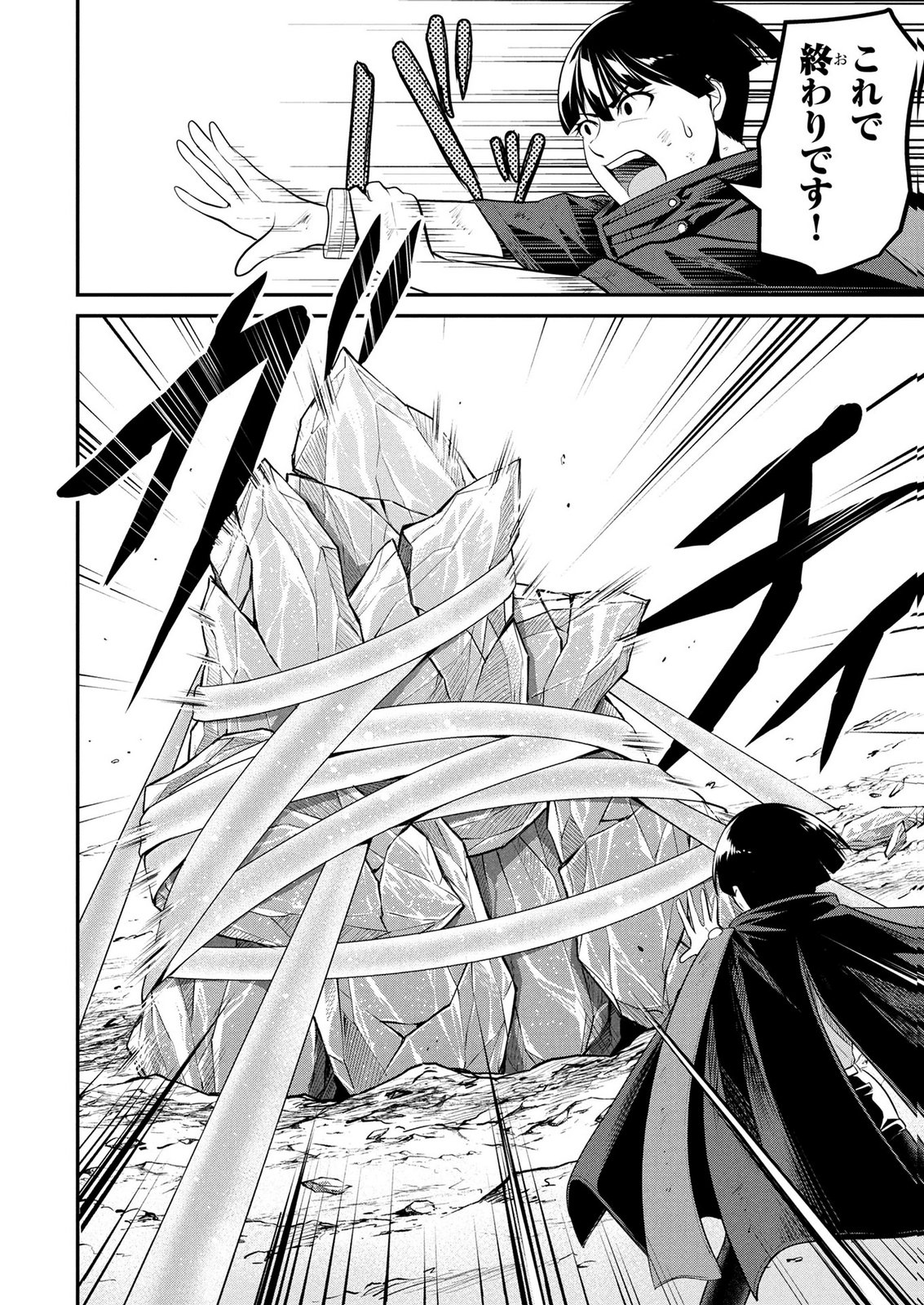 Densetsu no Ossan, Dungeon Haishinsha ni Naru Chapter 19 12ページ