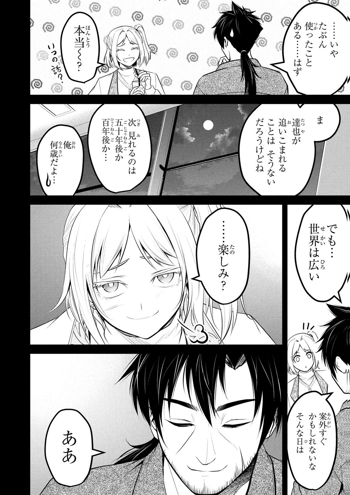 Densetsu no Ossan, Dungeon Haishinsha ni Naru Chapter 19 14ページ