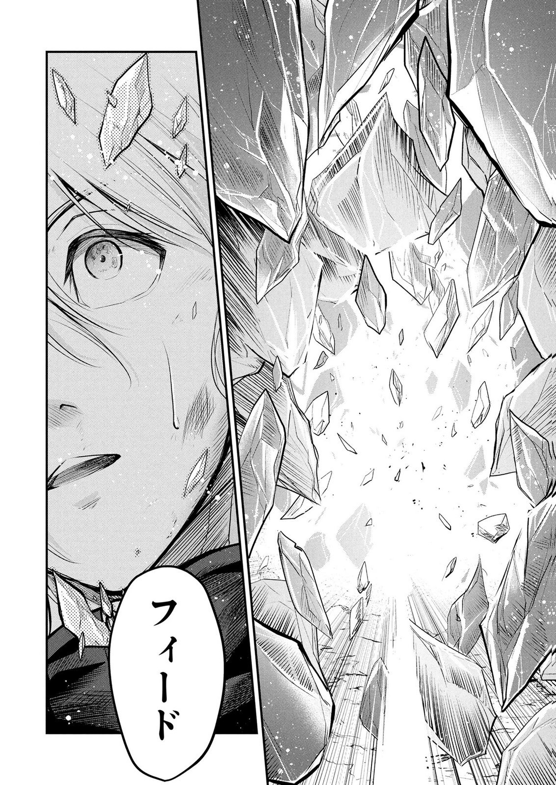 Densetsu no Ossan, Dungeon Haishinsha ni Naru Chapter 19 16ページ