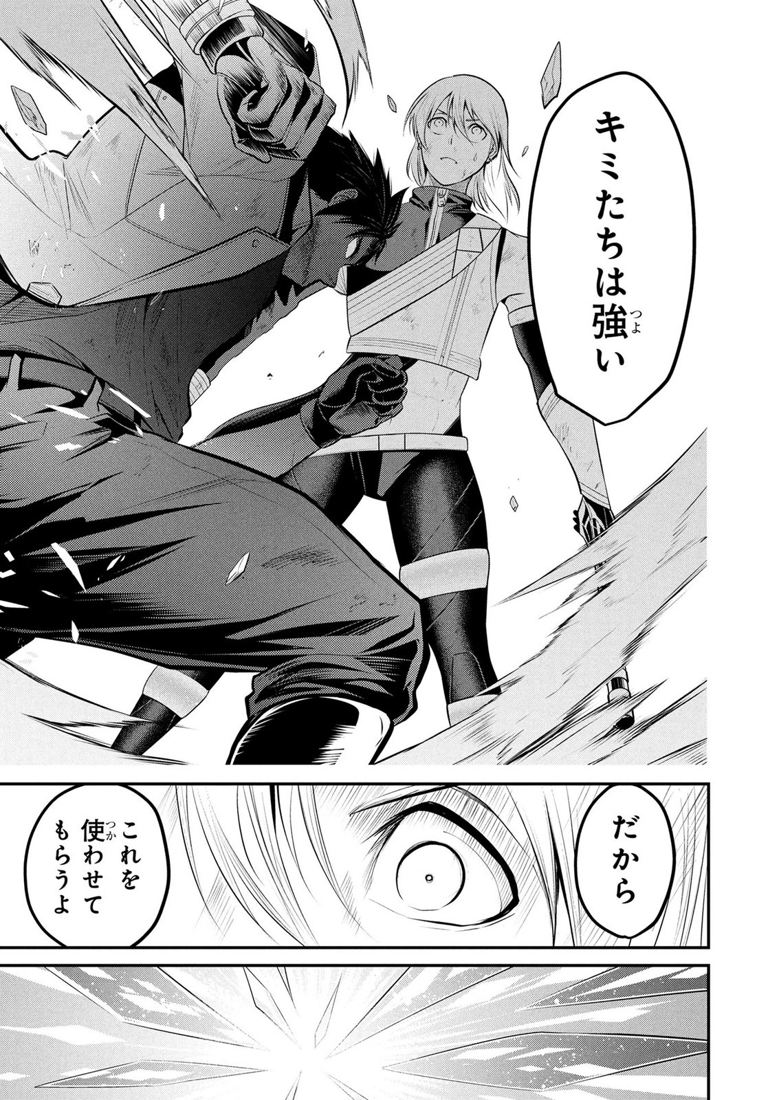 Densetsu no Ossan, Dungeon Haishinsha ni Naru Chapter 19 17ページ