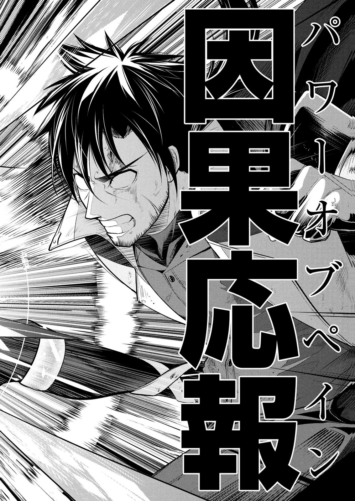Densetsu no Ossan, Dungeon Haishinsha ni Naru Chapter 19 18ページ
