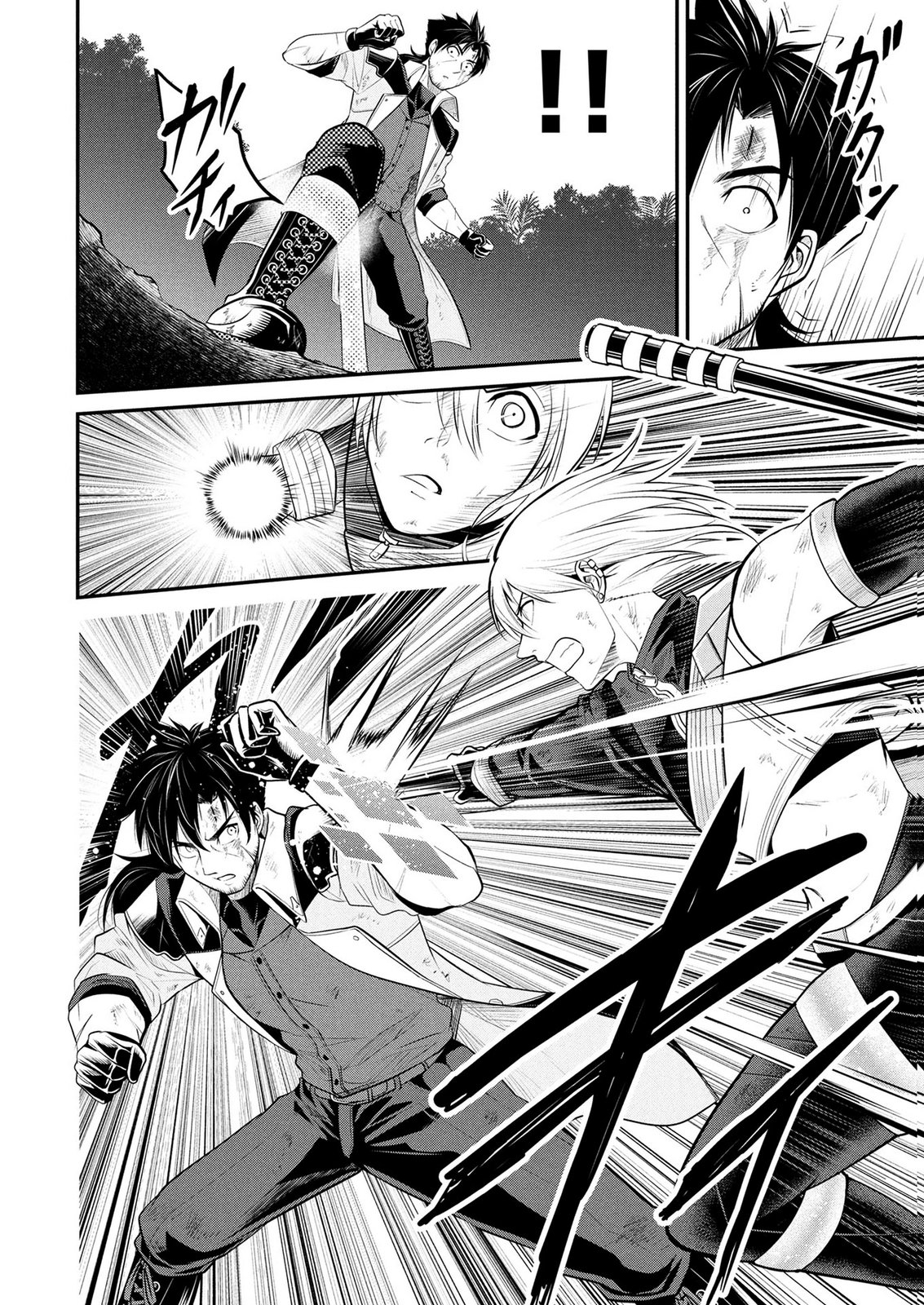 Densetsu no Ossan, Dungeon Haishinsha ni Naru Chapter 19 6ページ