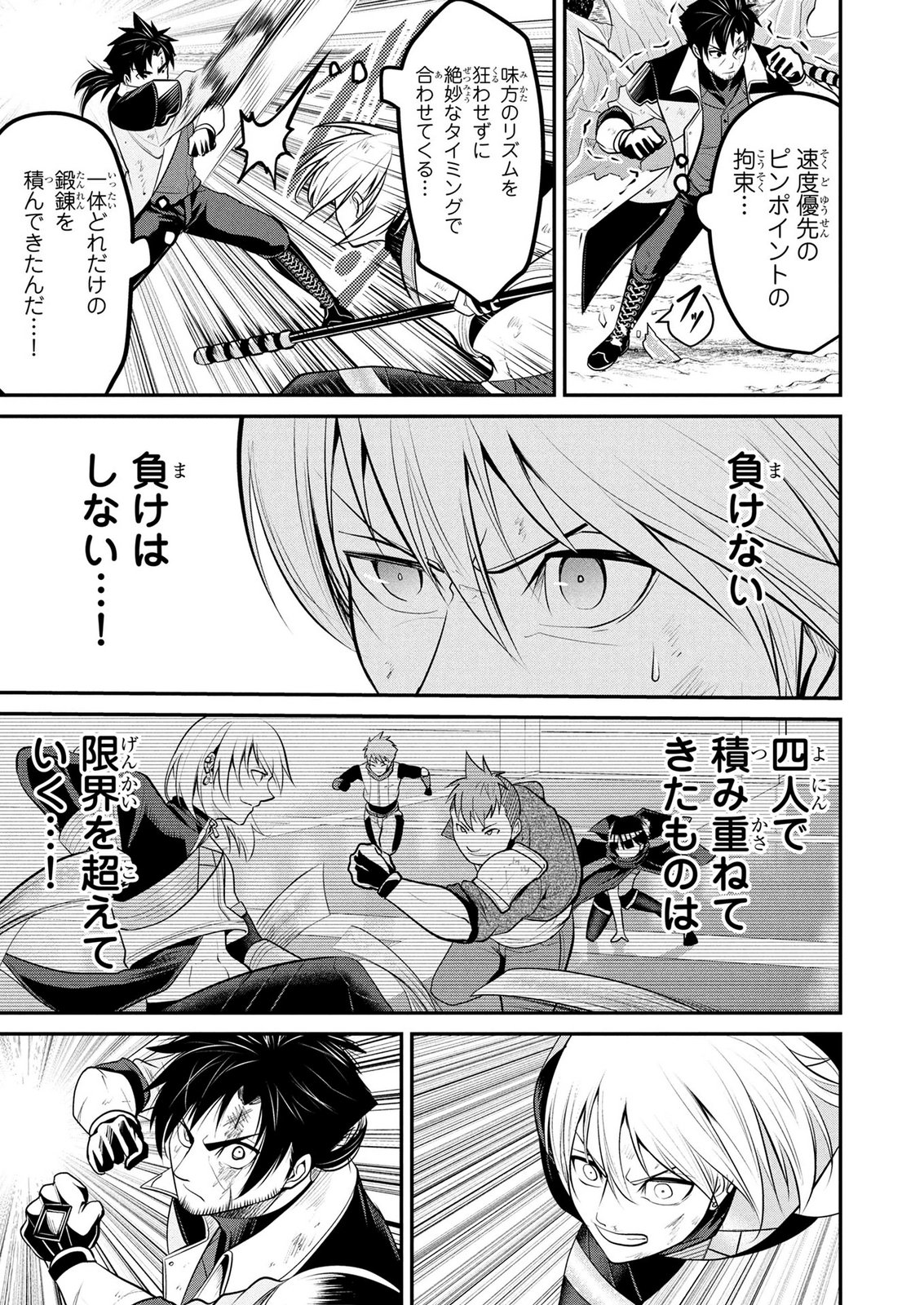Densetsu no Ossan, Dungeon Haishinsha ni Naru Chapter 19 7ページ
