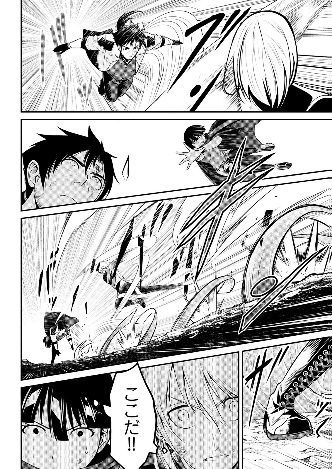 Densetsu no Ossan, Dungeon Haishinsha ni Naru Chapter 19 9ページ