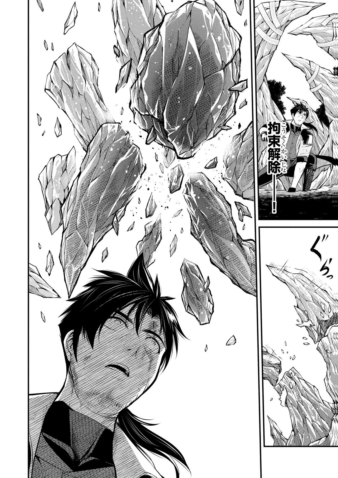 Densetsu no Ossan, Dungeon Haishinsha ni Naru Chapter 19 10ページ