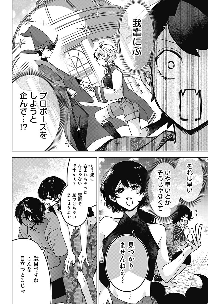 Sanagi no Heart Chapter 16 14ページ
