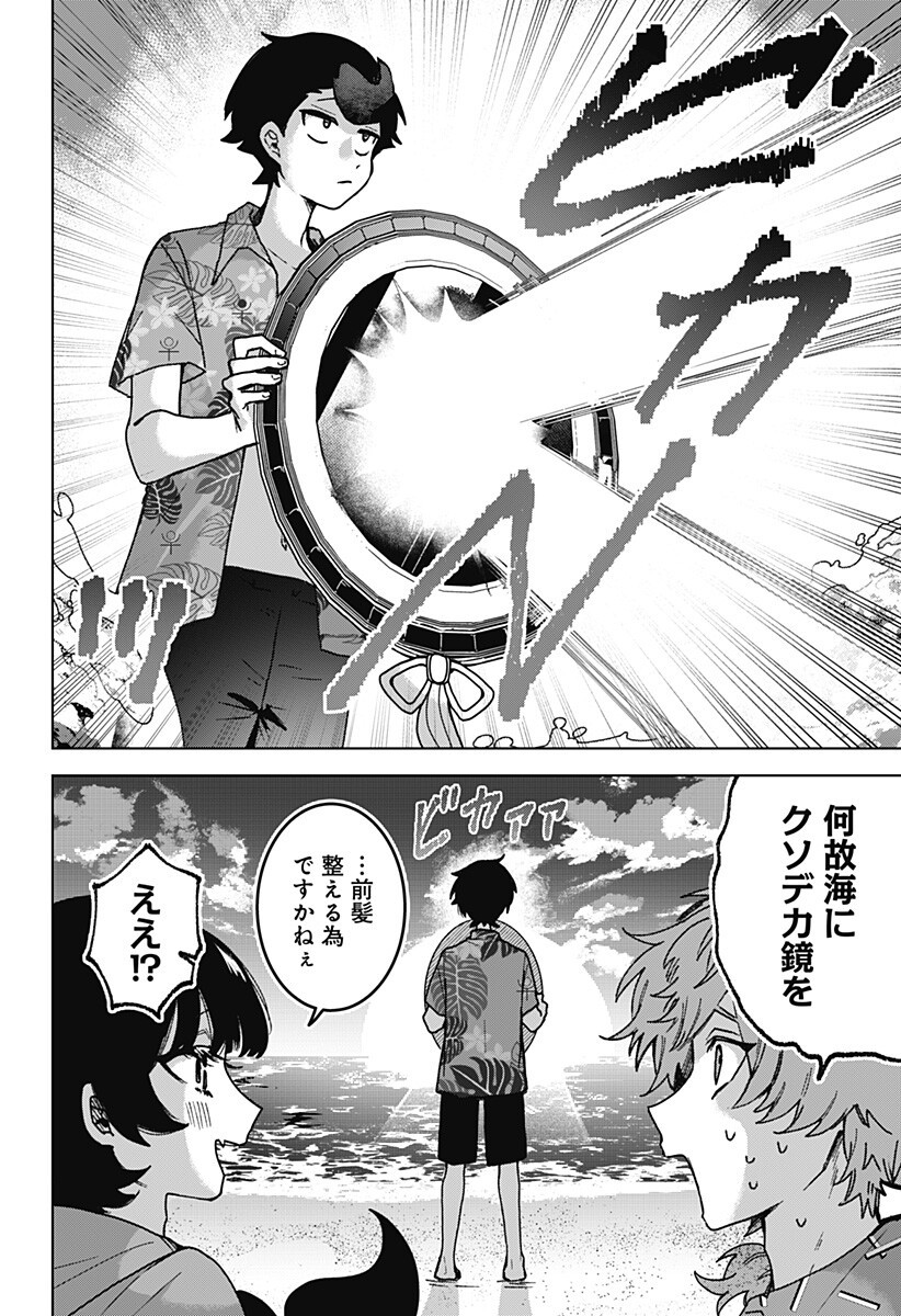Sanagi no Heart Chapter 16 16ページ