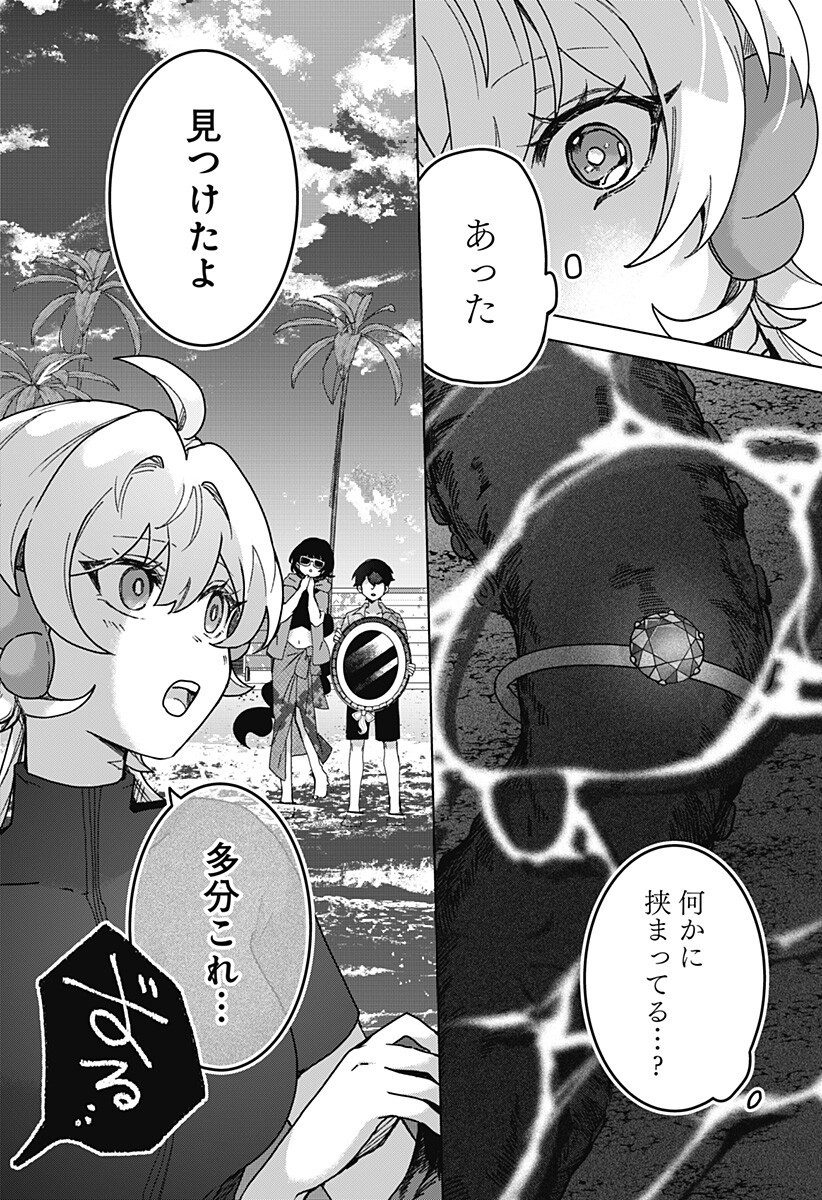 Sanagi no Heart Chapter 16 18ページ