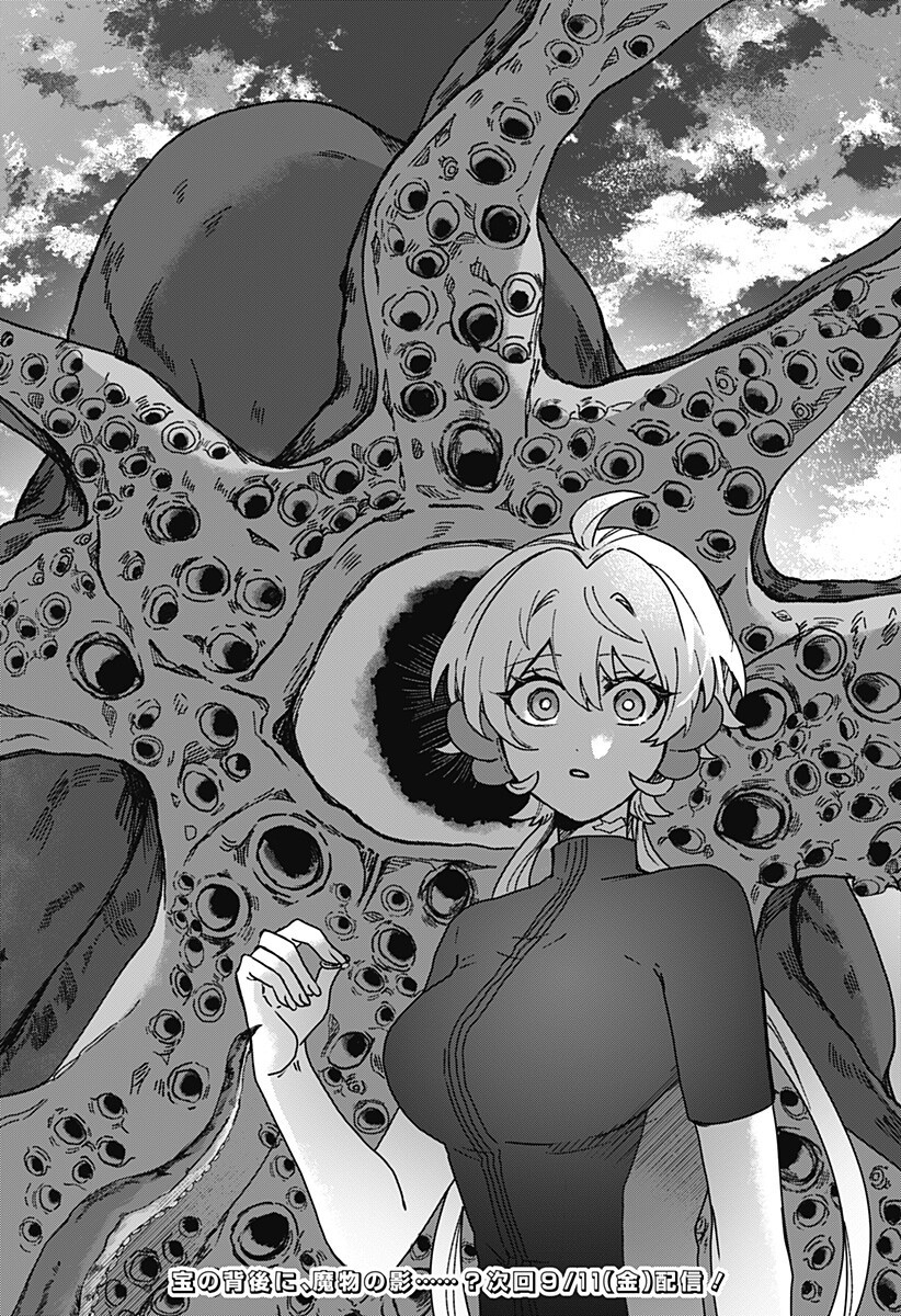 Sanagi no Heart Chapter 16 19ページ
