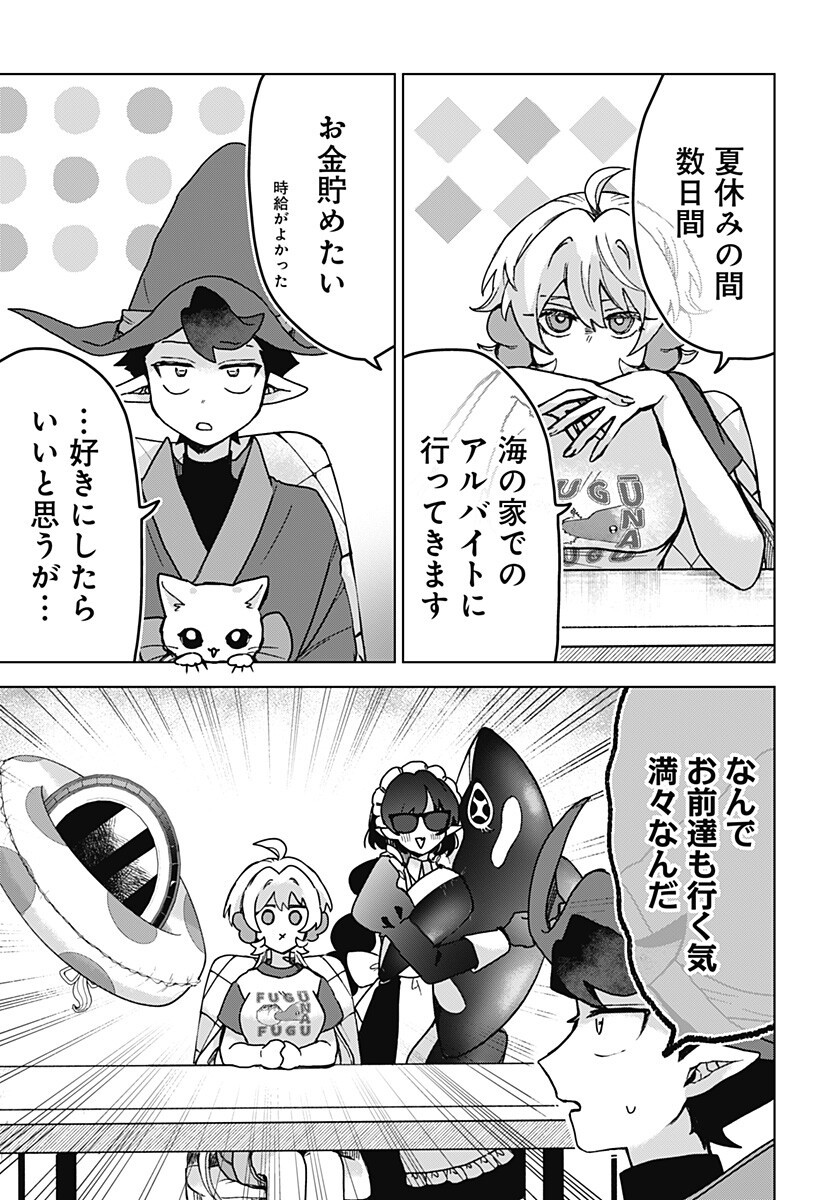 Sanagi no Heart Chapter 16 3ページ