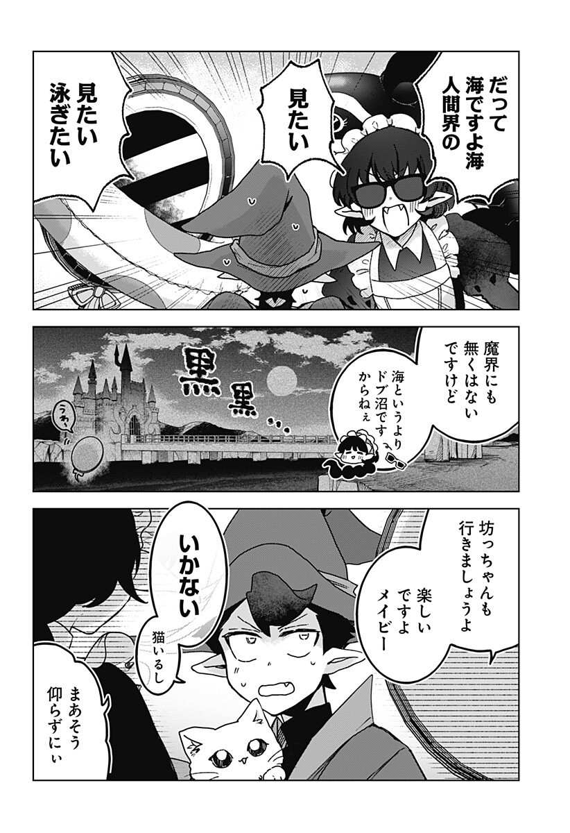 Sanagi no Heart Chapter 16 4ページ